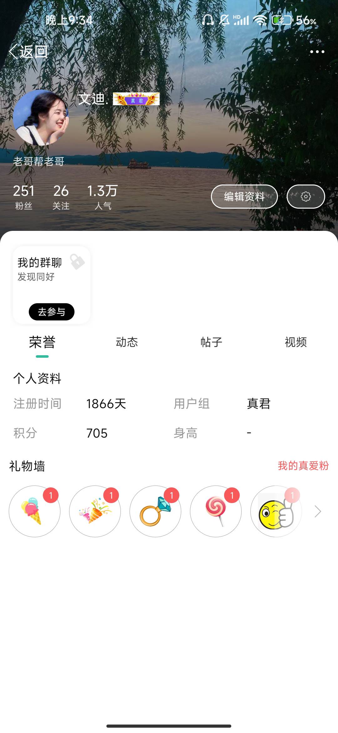 能申请个元老当当吗

12 / 作者:文迪. / 