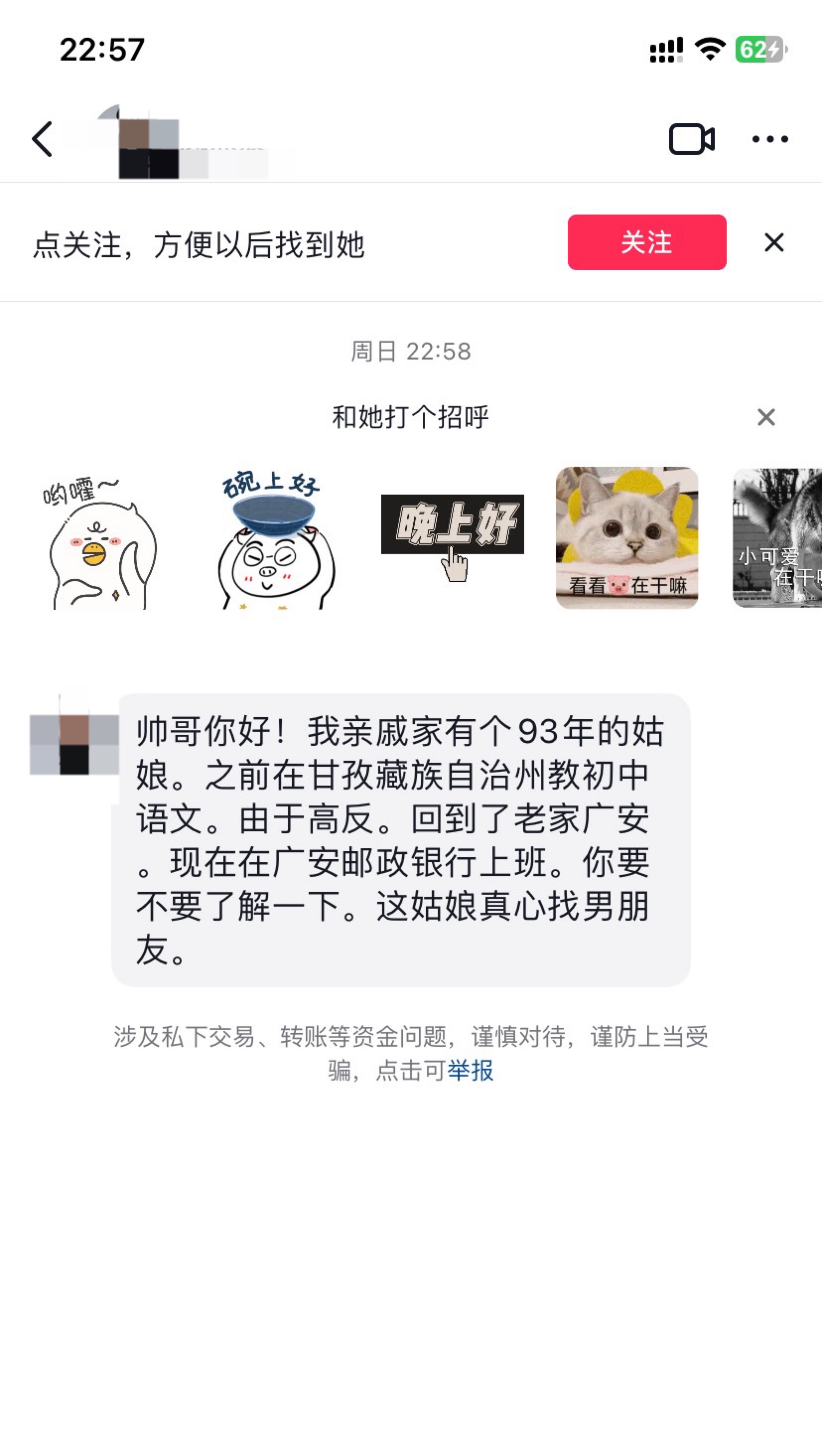 要不要试试看。比我大几岁。

10 / 作者:今天作业没毕业 / 