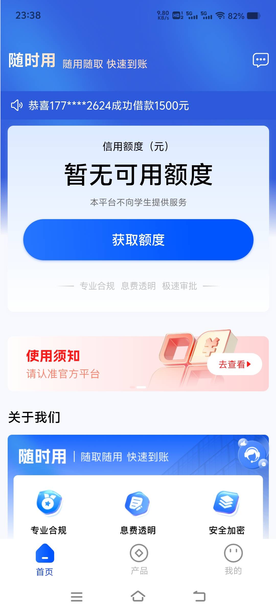 我发一下入口吧，不要应用商店下载！切记！
先下载民生助粒，然后里面有个金彩贷，点7 / 作者:追梦1235809 / 