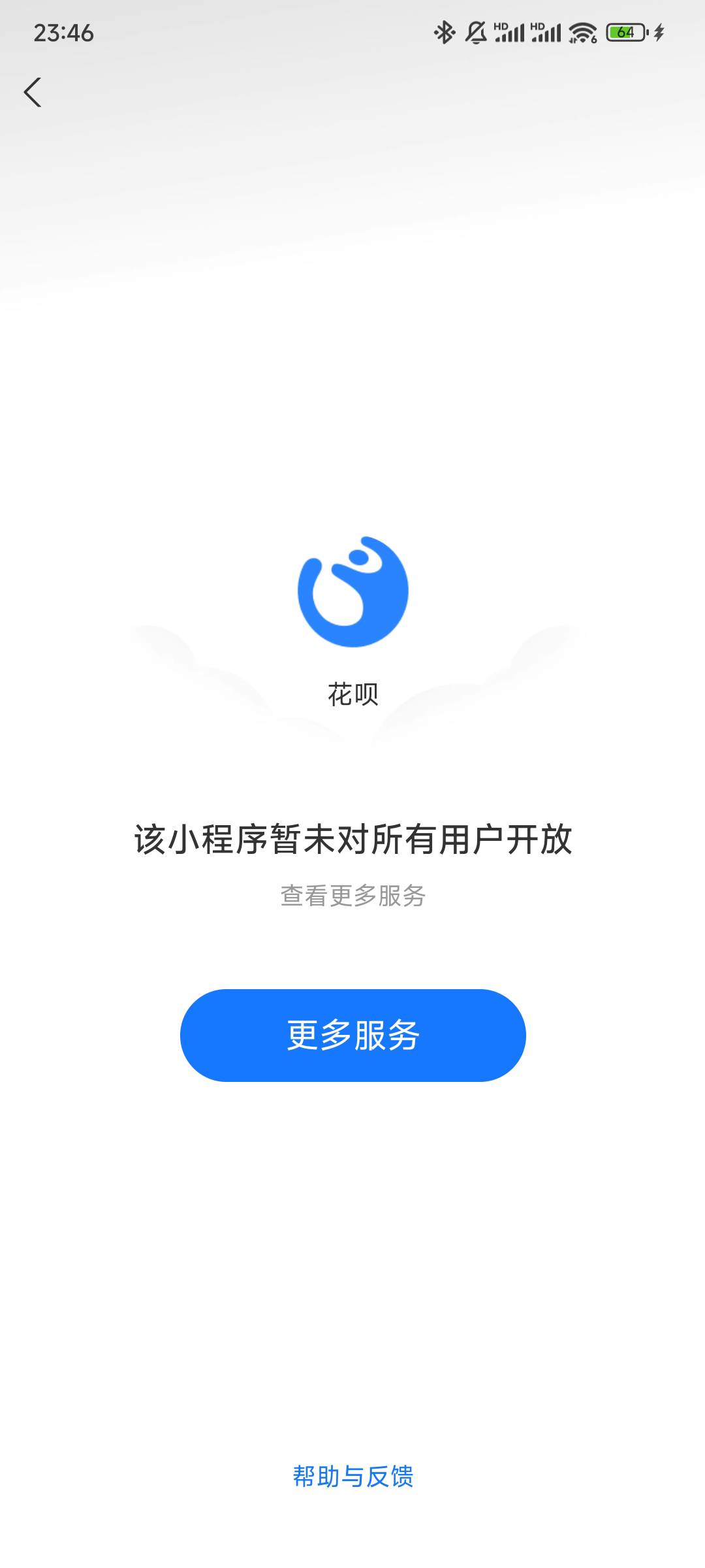 问下老哥们大号开了花呗，小号能在强K一个花呗吗？我看小号显示没给我开放
66 / 作者:繁花sw / 
