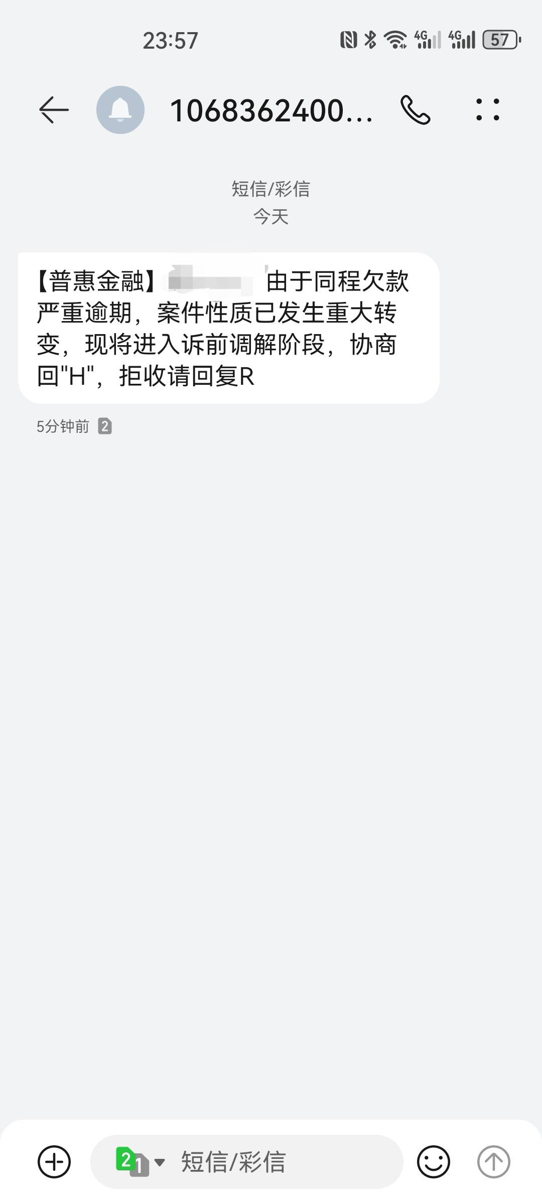 老哥们，同程这cs是怎么搞到我新手机号的？

33 / 作者:cs乱发的 / 