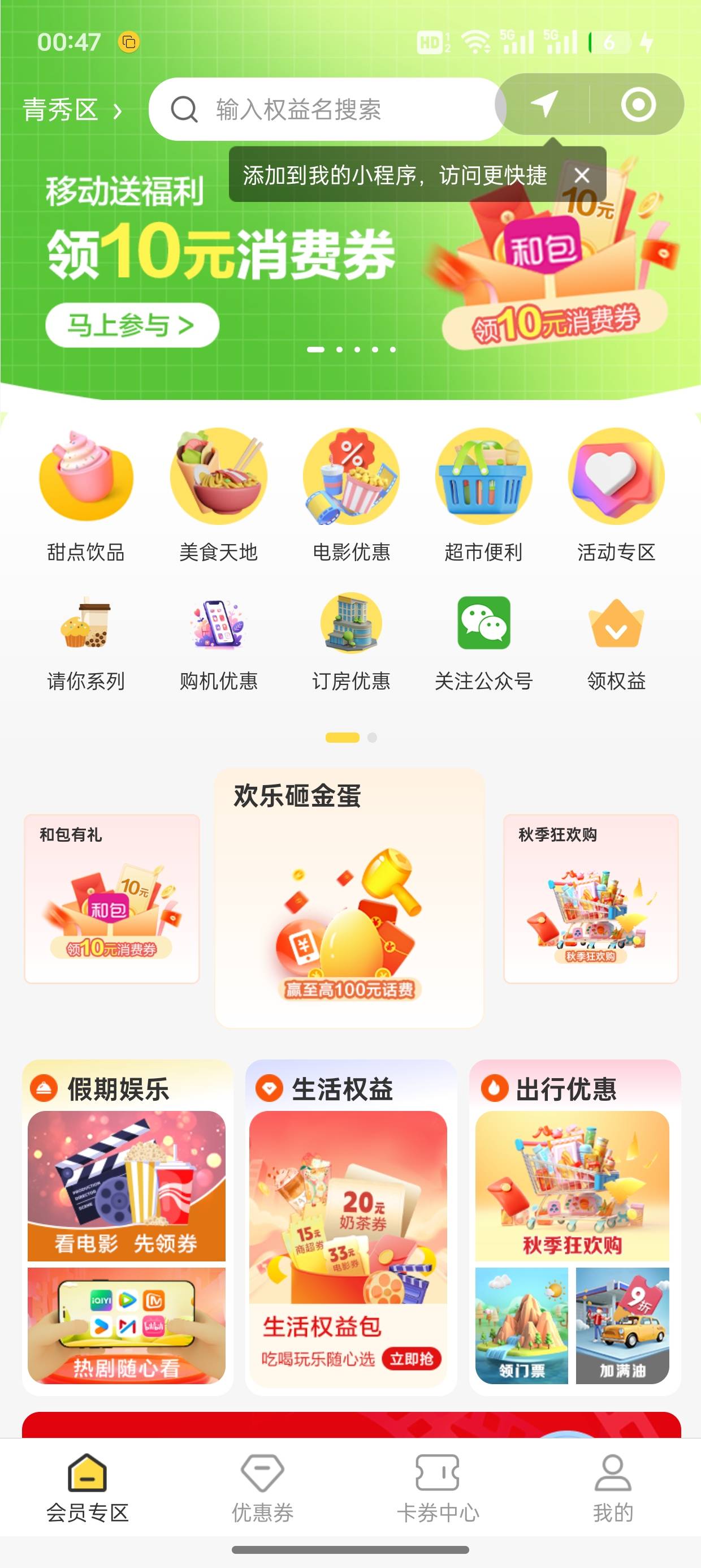 移动领10
#小程序://权益汇/94SzoCAOImRORLk

75 / 作者:卡农杀老鼠 / 