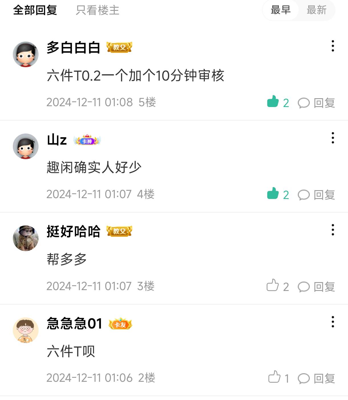 老哥们，什么是六件 t 啊，想找个人多的悬赏平台用
52 / 作者:一位撸狗 / 