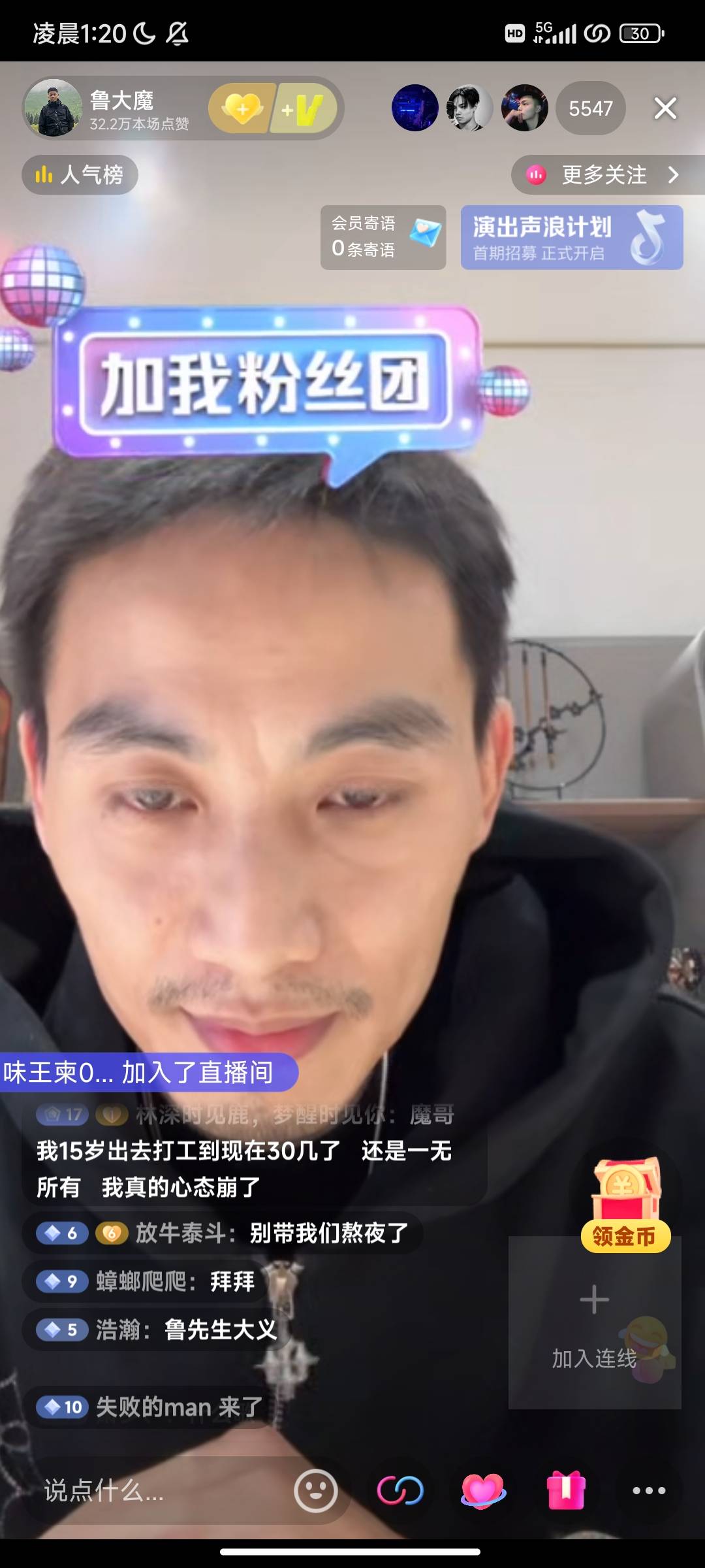 有没有老哥喜欢鲁大魔的？

52 / 作者:混吃等死挂壁哥 / 