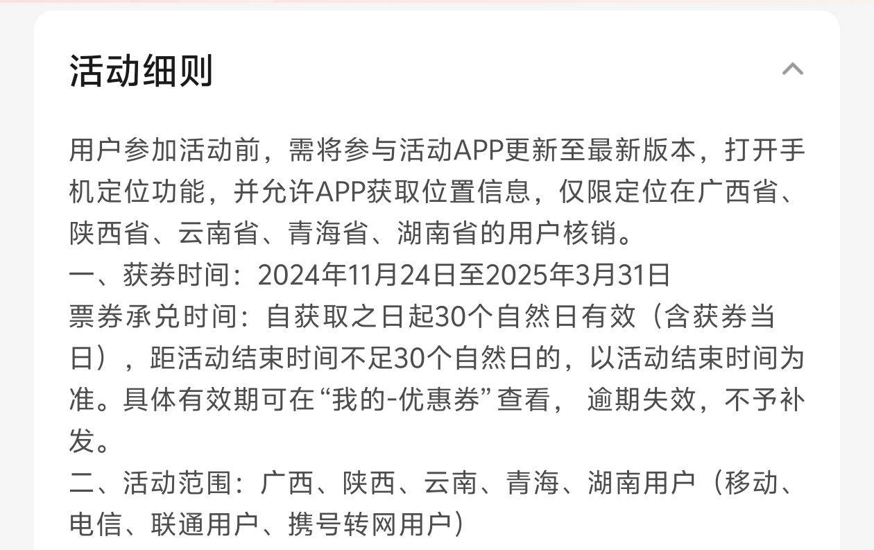 除了这几个省份，其他应该要定位t

74 / 作者:乖仔仔 / 