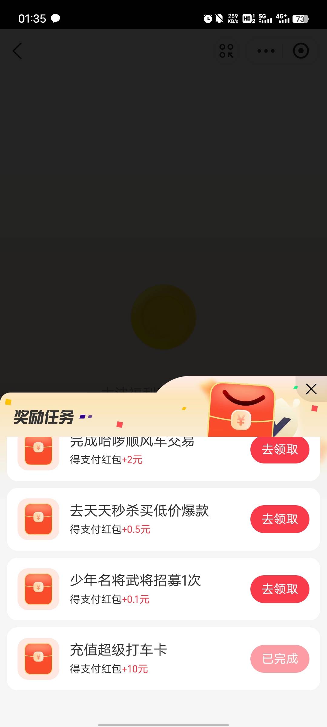 支付宝充值超级打车卡完成任务领支付红包活动75 / 作者:佳佳哈哈 / 