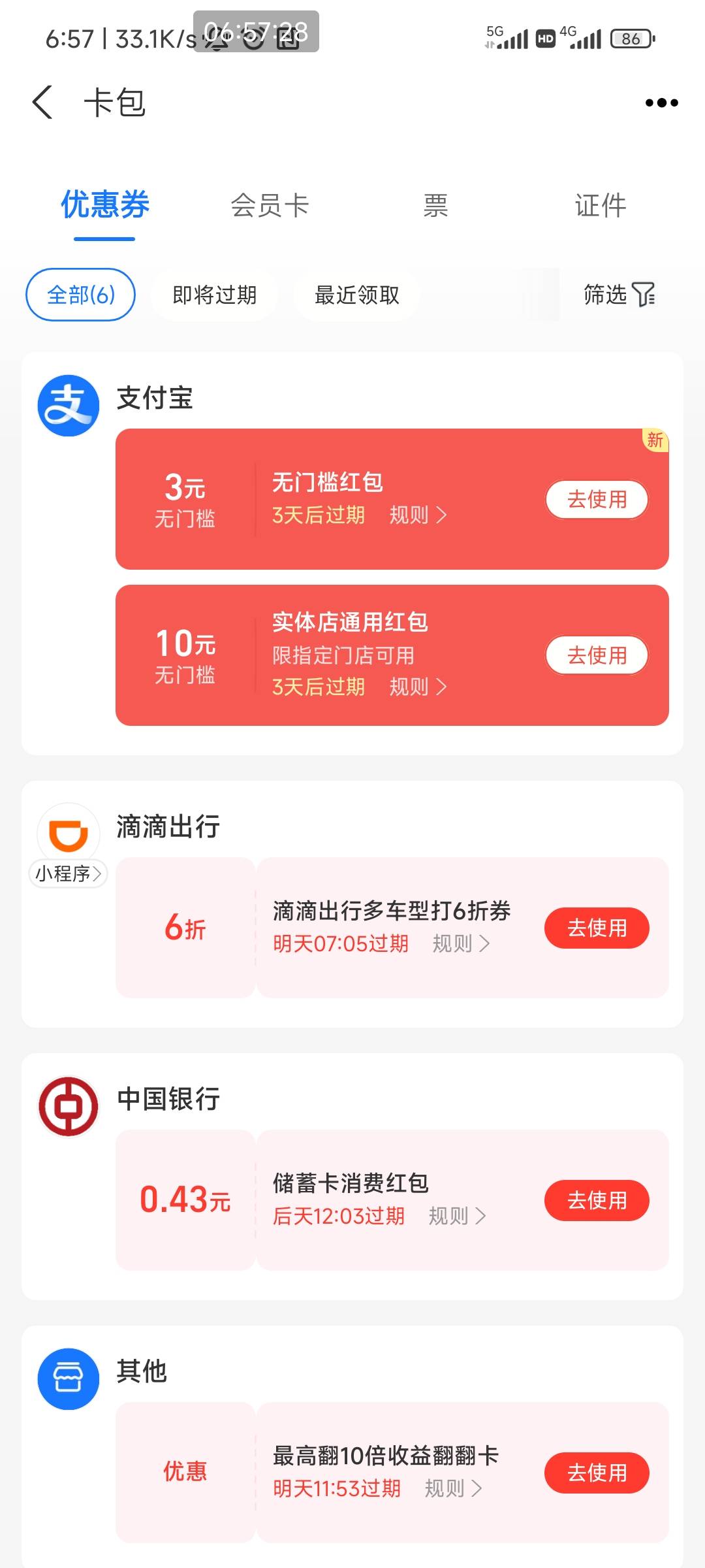 支付宝醒来就是13毛，可惜oppo不能搞，不然狠狠的申请


48 / 作者:大奶奶胸你拳头 / 