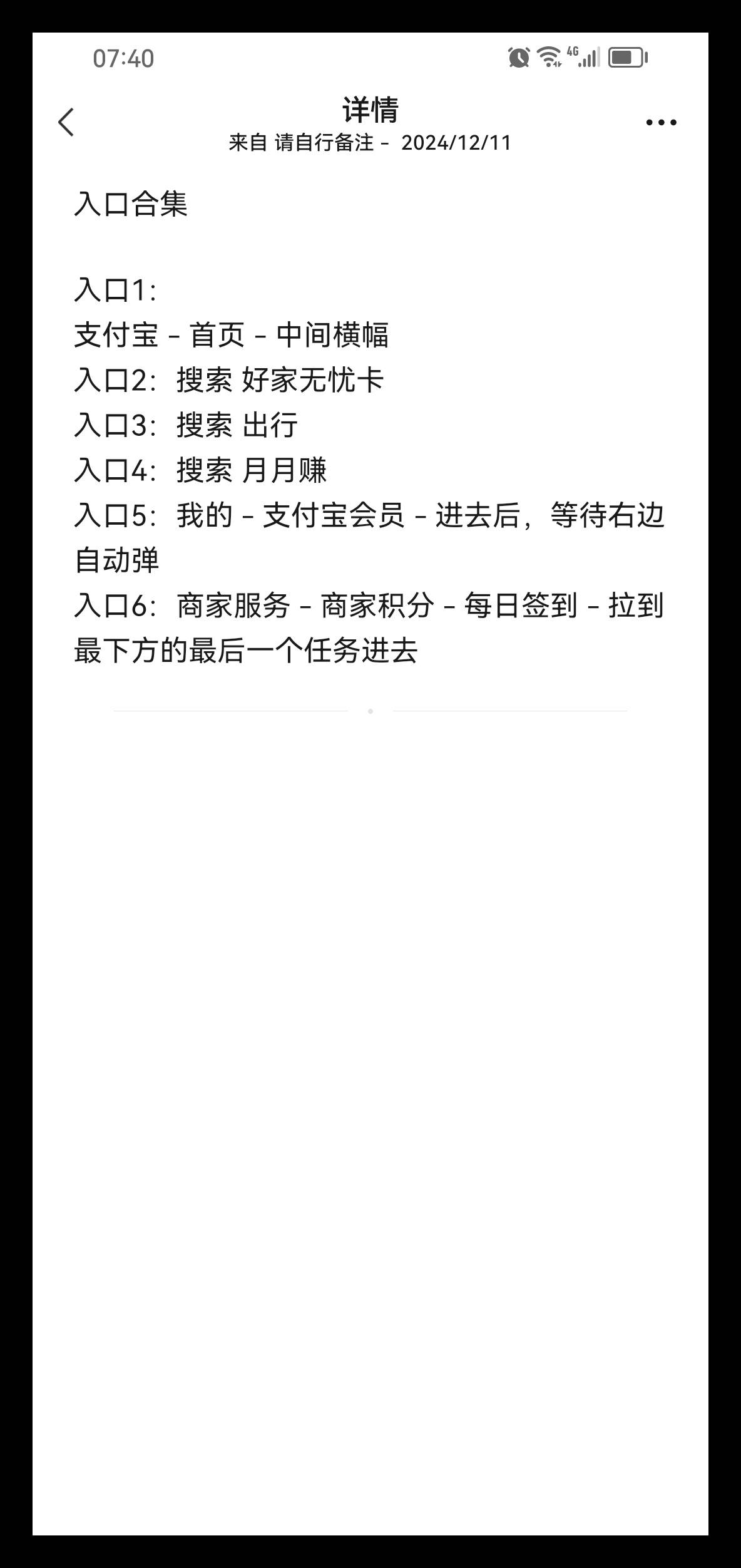 充了200没有跳出红包啊？我直接退了

99 / 作者:请自行备注 / 