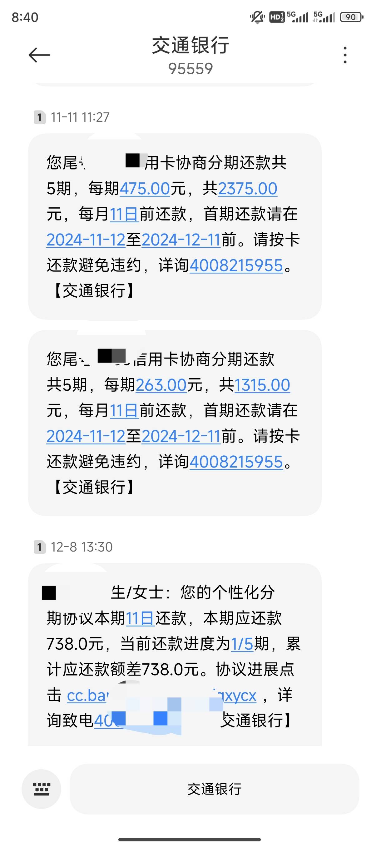 交通信用卡协商个性化分期，今天第一期但是钱不够，如果违约下次还能再申请吗

91 / 作者:南哥睡大街 / 