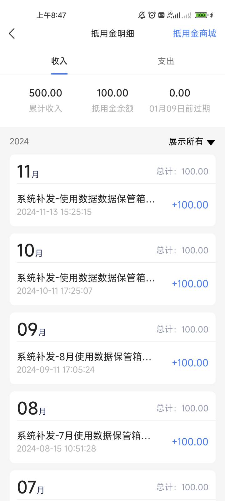 老哥们，你们这个月微众企业的抵扣金发了吗？200可以换100E卡

43 / 作者:ohhy / 