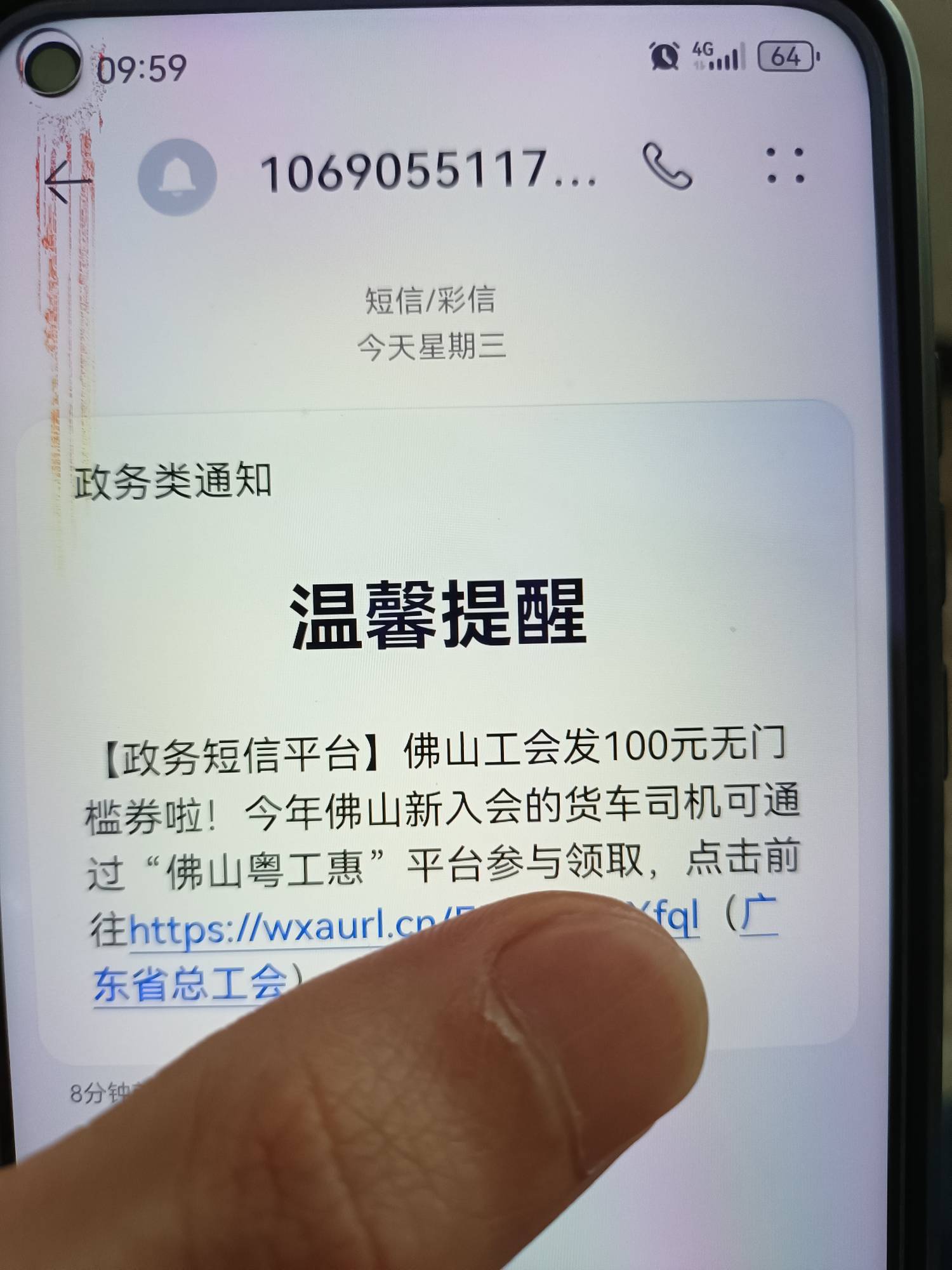 兄弟们佛山之前入会新业态刚刚收到短信说领取100元无门槛券刚领这个怎么t？沃尔玛不抵36 / 作者:我的大满 / 