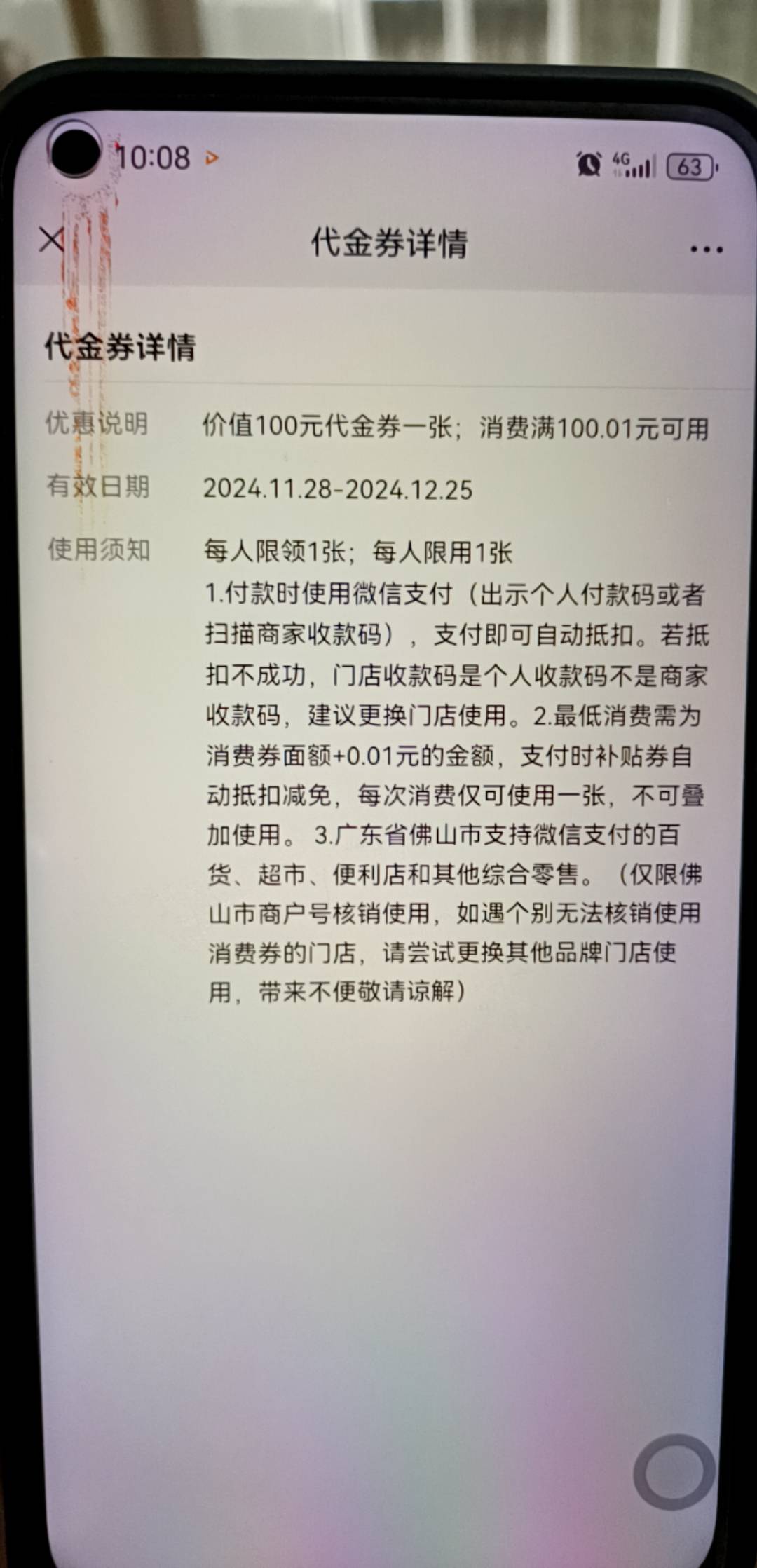 兄弟们佛山之前入会新业态刚刚收到短信说领取100元无门槛券刚领这个怎么t？沃尔玛不抵26 / 作者:我的大满 / 