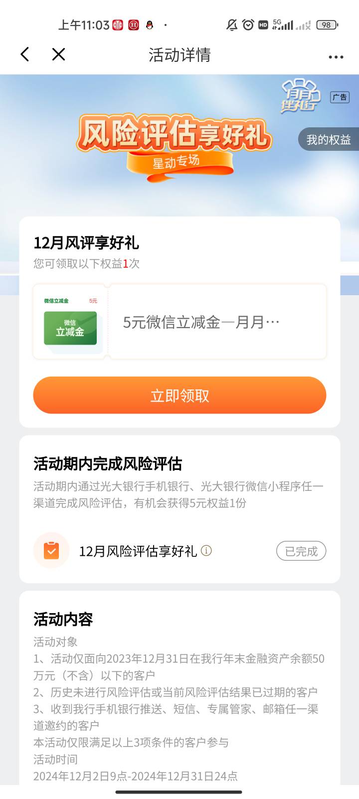 12月11号羊毛线报总结合集77 / 作者:忘了說晚安丶 / 