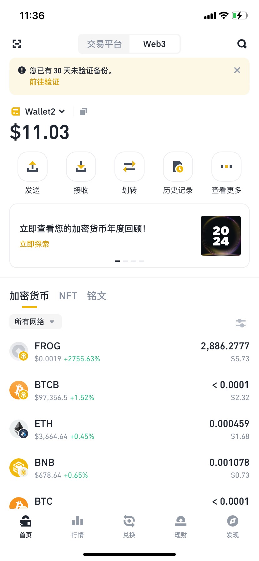 用币安的老哥集合了，火速集合了，查自己币安钱包，我7个号都送了，人均的，没有的自11 / 作者:也爱 / 