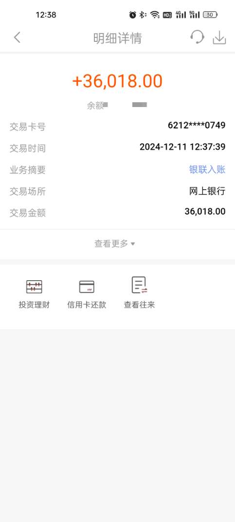 没想到到账了，终于轮到我了吧哈哈

36 / 作者:哼！！！ / 