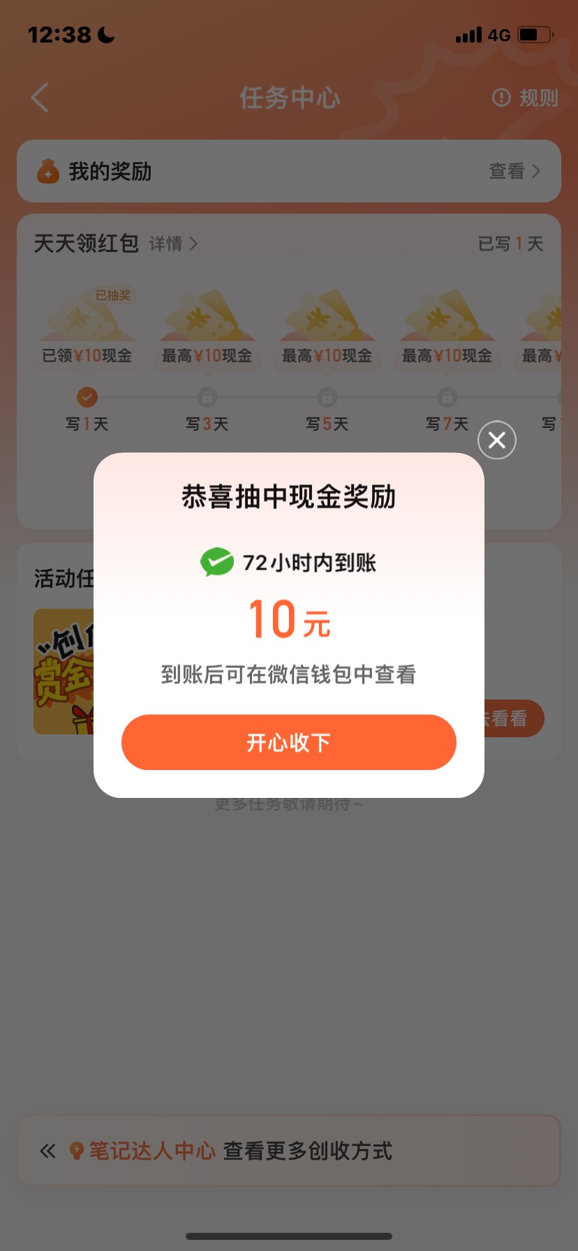 12月11号羊毛线报总结合集64 / 作者:忘了說晚安丶 / 