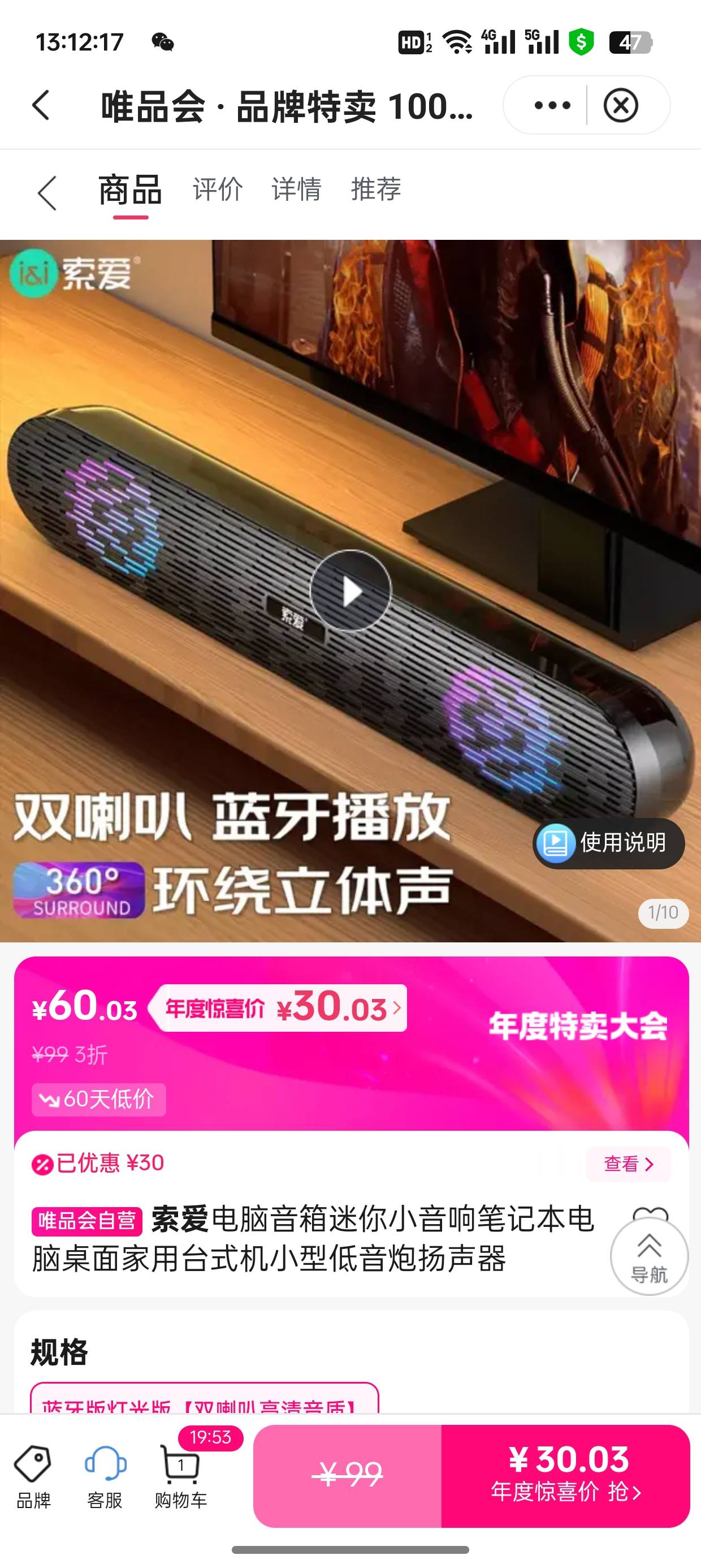 中行送的50唯品会，买个音响或者无线键盘不错，10块左右


18 / 作者:未知名X / 