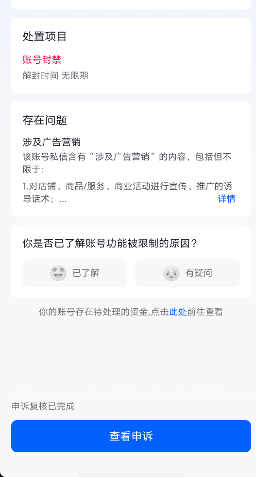 老哥们，这种机会大不大，我的账号之前平台申诉过一次没有成功，刚刚打了电话


54 / 作者:湛蓝暗夜 / 