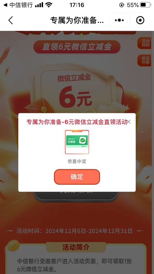 中信6元立减金，速度冲



95 / 作者:曾经遗忘的角落 / 