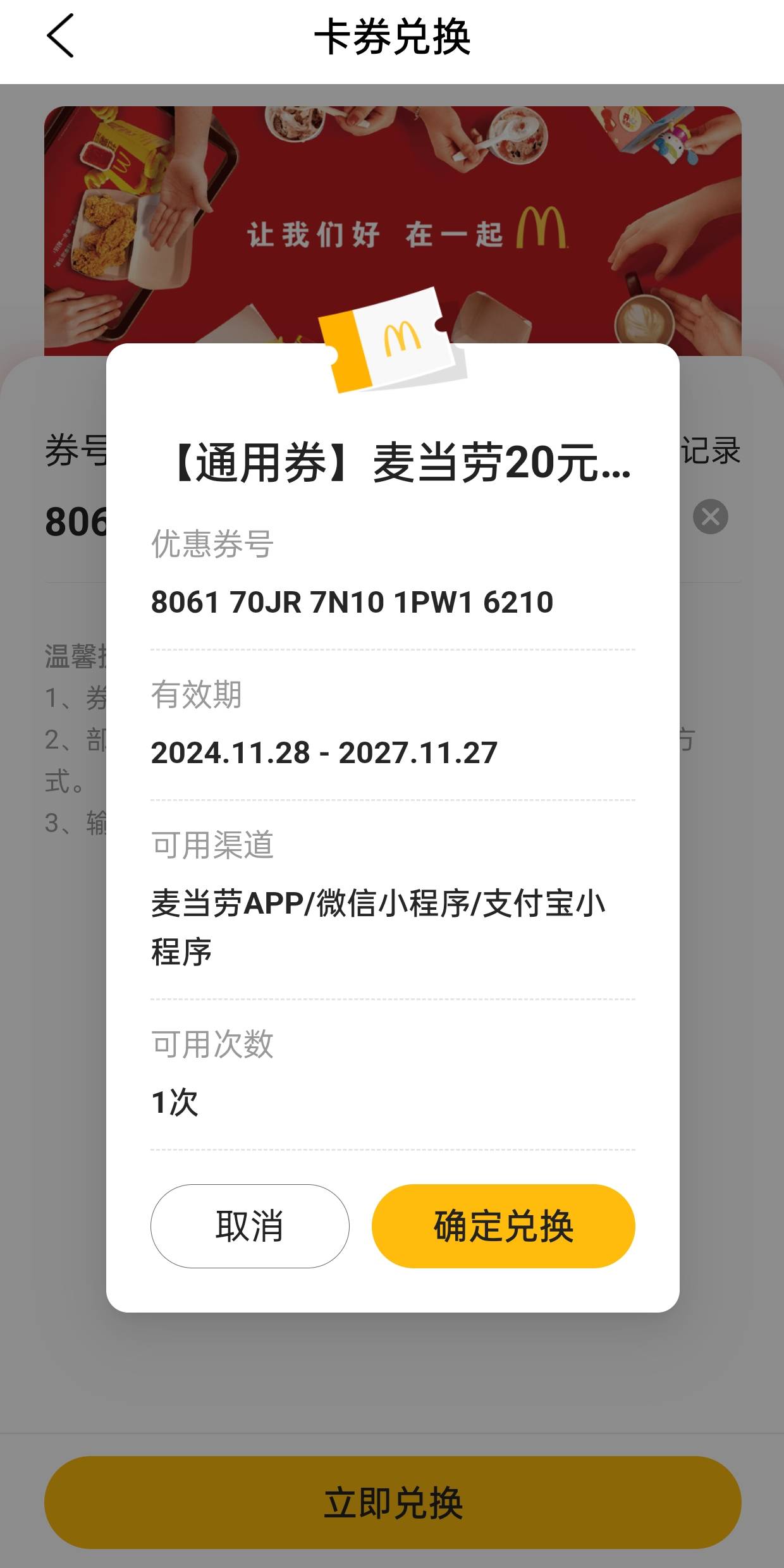 闲卡宝啥时候能上架麦当劳20券啊！！！！！！！！


15 / 作者:西瓜籽丶 / 