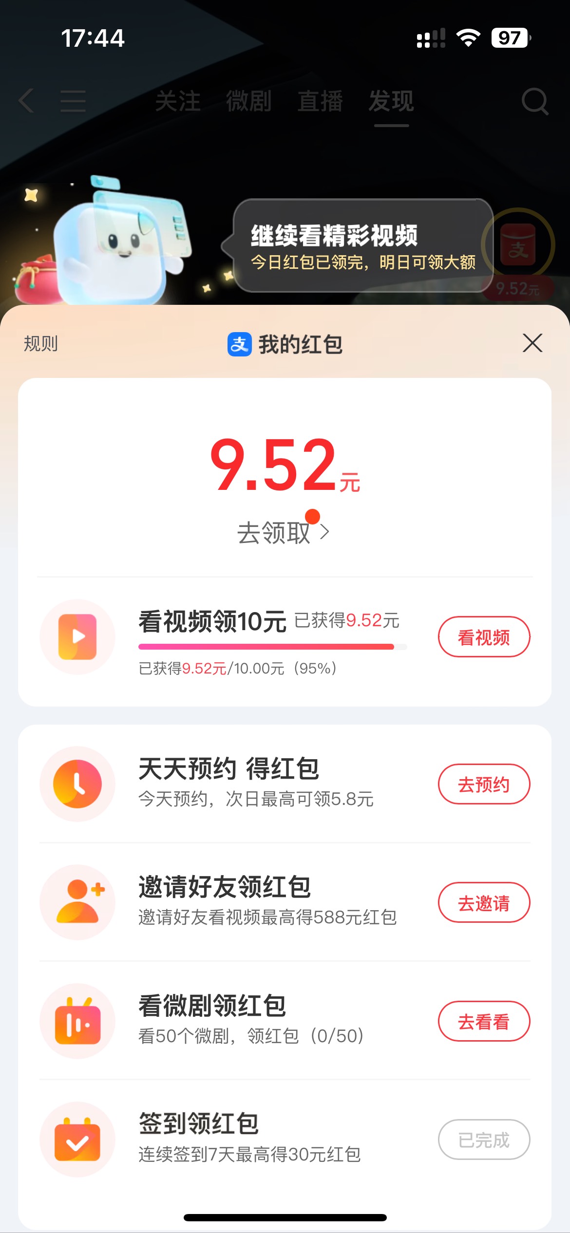 支付宝视频10要看几天
已经看了2天了 

3 / 作者:素质低下 / 