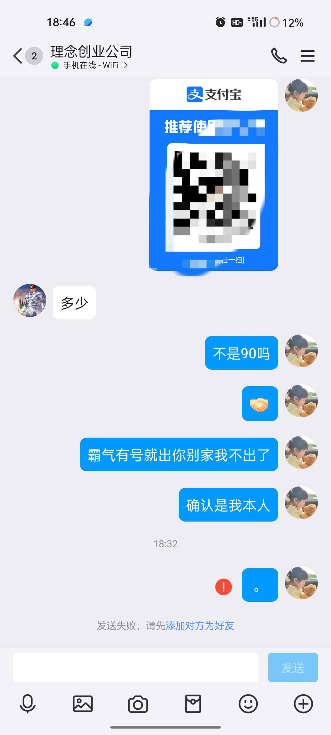 tm。？刚出一个dy换绑被骗了价值90。速度来懂得老哥安排一泼。骗子手机42 / 作者:我的大满 / 