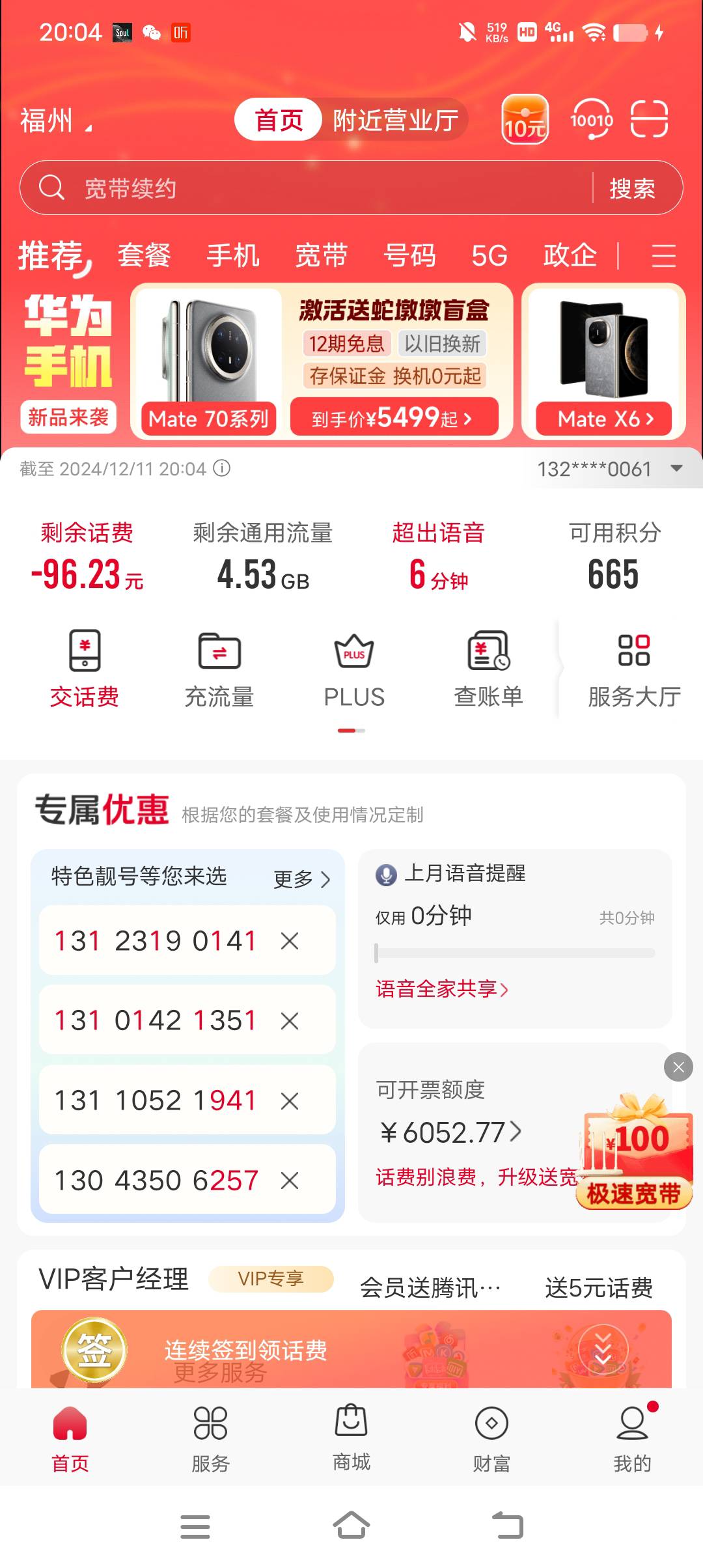 兄弟们，谁有联通号码欠费100左右的图片啊
11 / 作者:鱼粥粥阿 / 