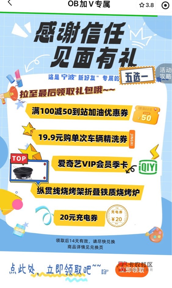 平安好车主0点蹲点领爱奇艺月卡季卡和腾讯月卡合集 
必须得认证车辆才能领,下面有车63 / 作者:单方情绪冷 /  平安好车主0点蹲点领爱奇艺月卡季卡和腾讯月卡合集 
必须得认证车辆才能领,下面有车63 / 作者:单方情绪冷 /