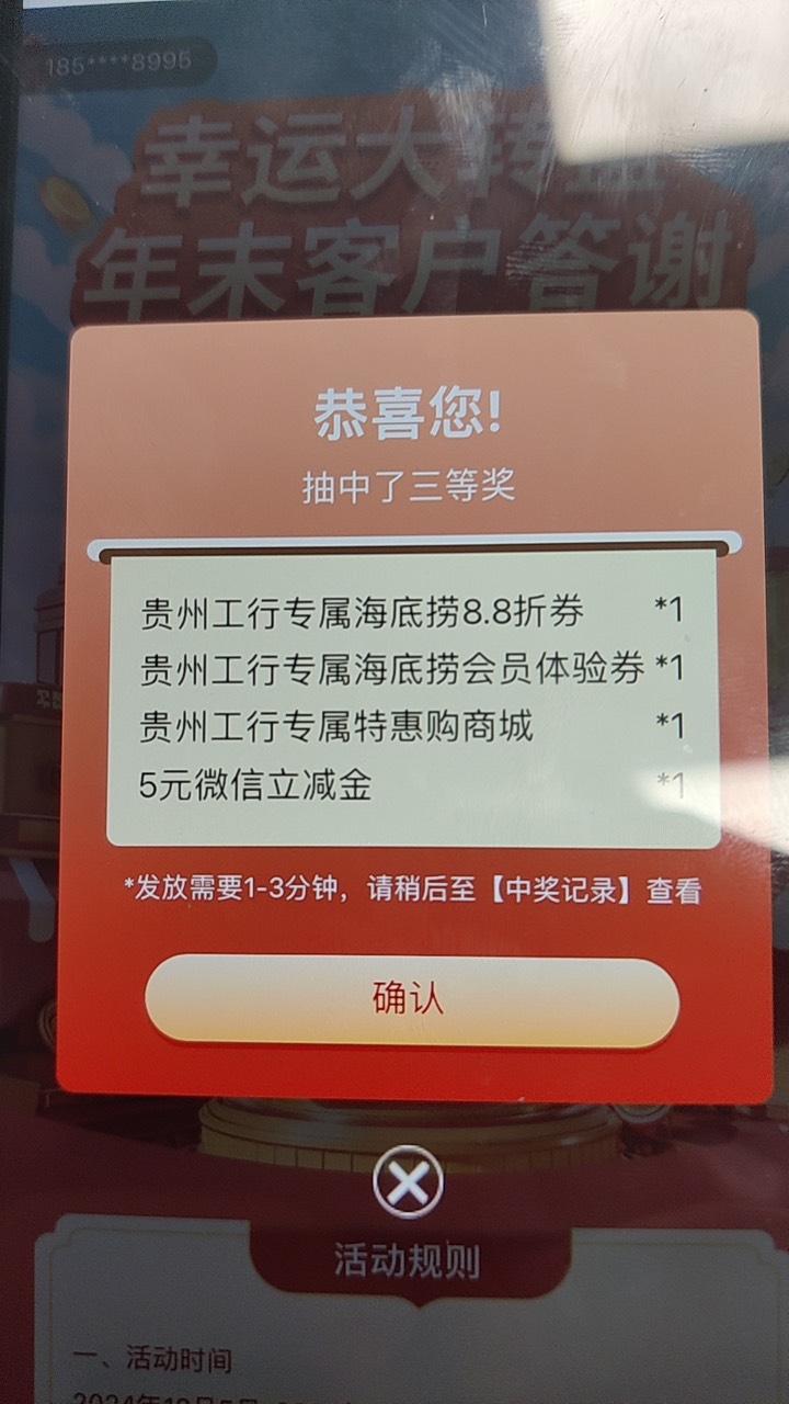 Vx定位贵州，小程序搜e生活，本地(图1)，抽，有5立减，有工行xyk 去，然后5通用 的


13 / 作者:唯兮 / 