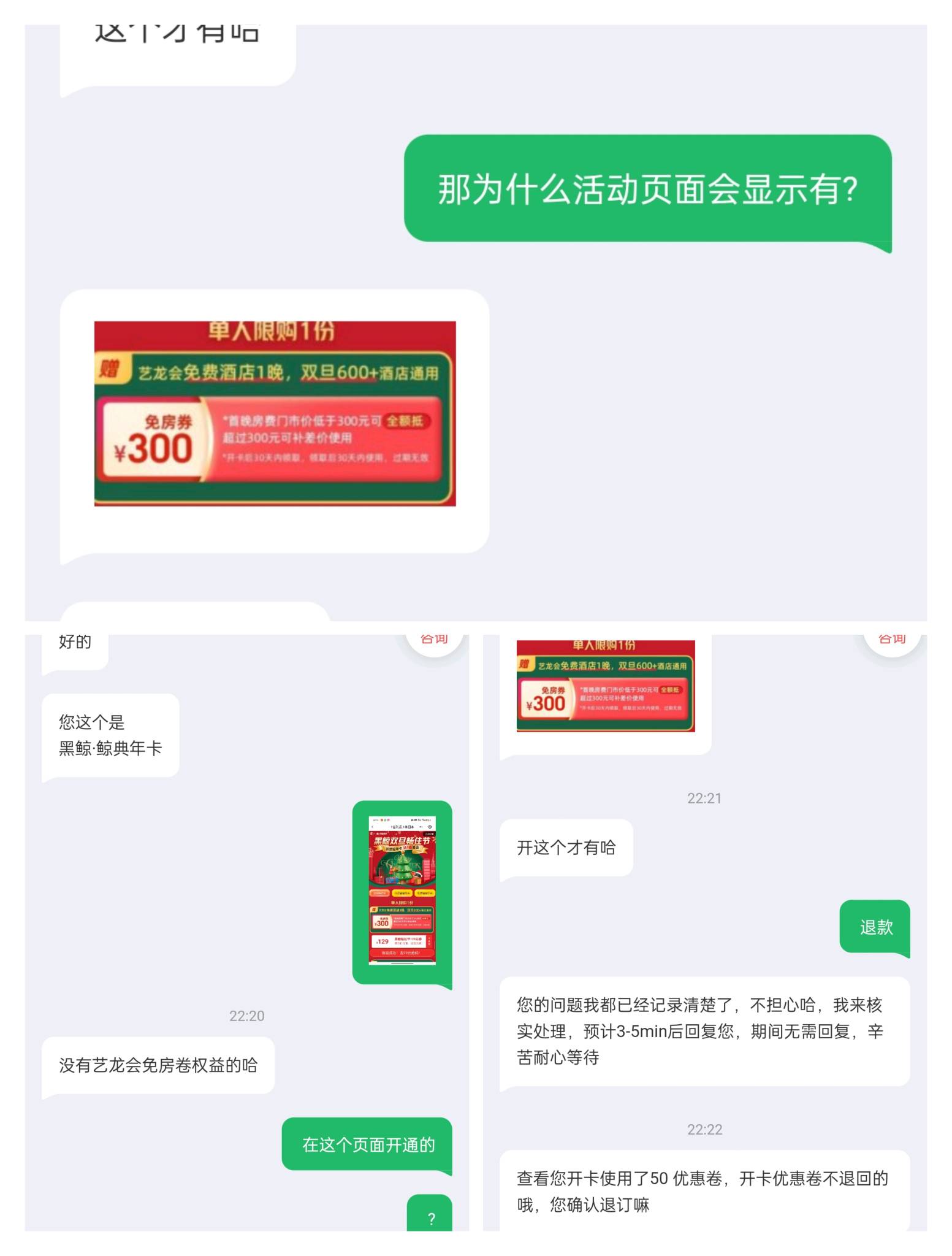 同程手残没开对卡，白x了100多润

70 / 作者:Apppppp1 / 