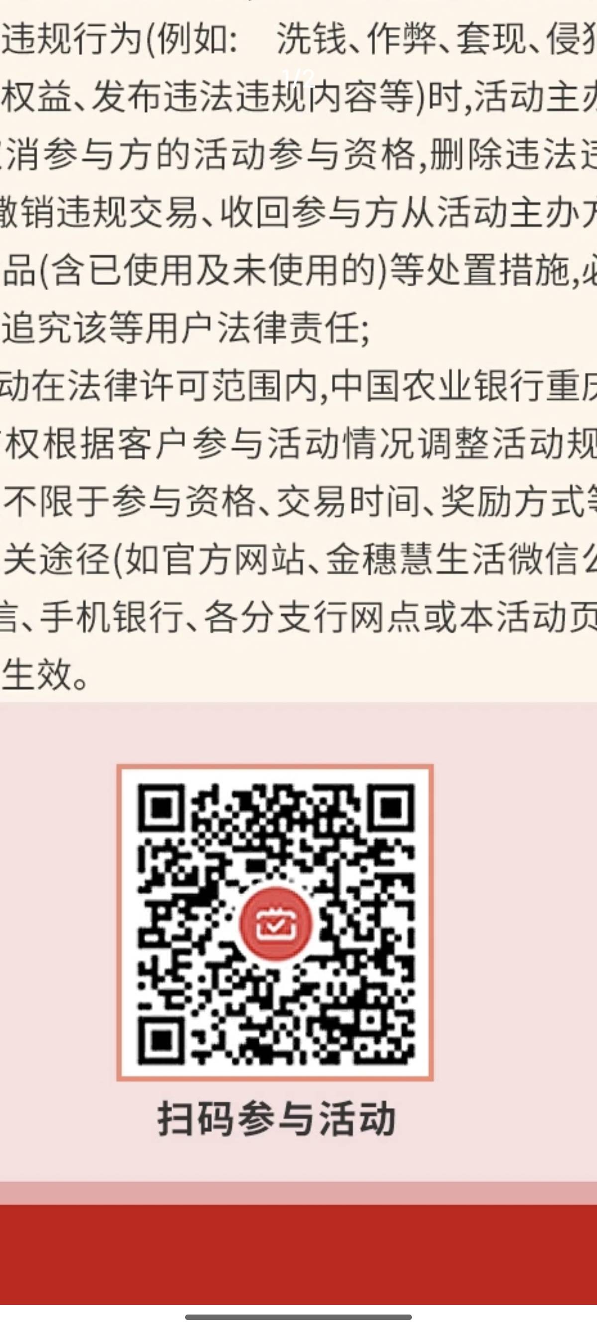 重庆农行还有月月刷10毛，冲冲冲

69 / 作者:玛莎撸毛豆 / 