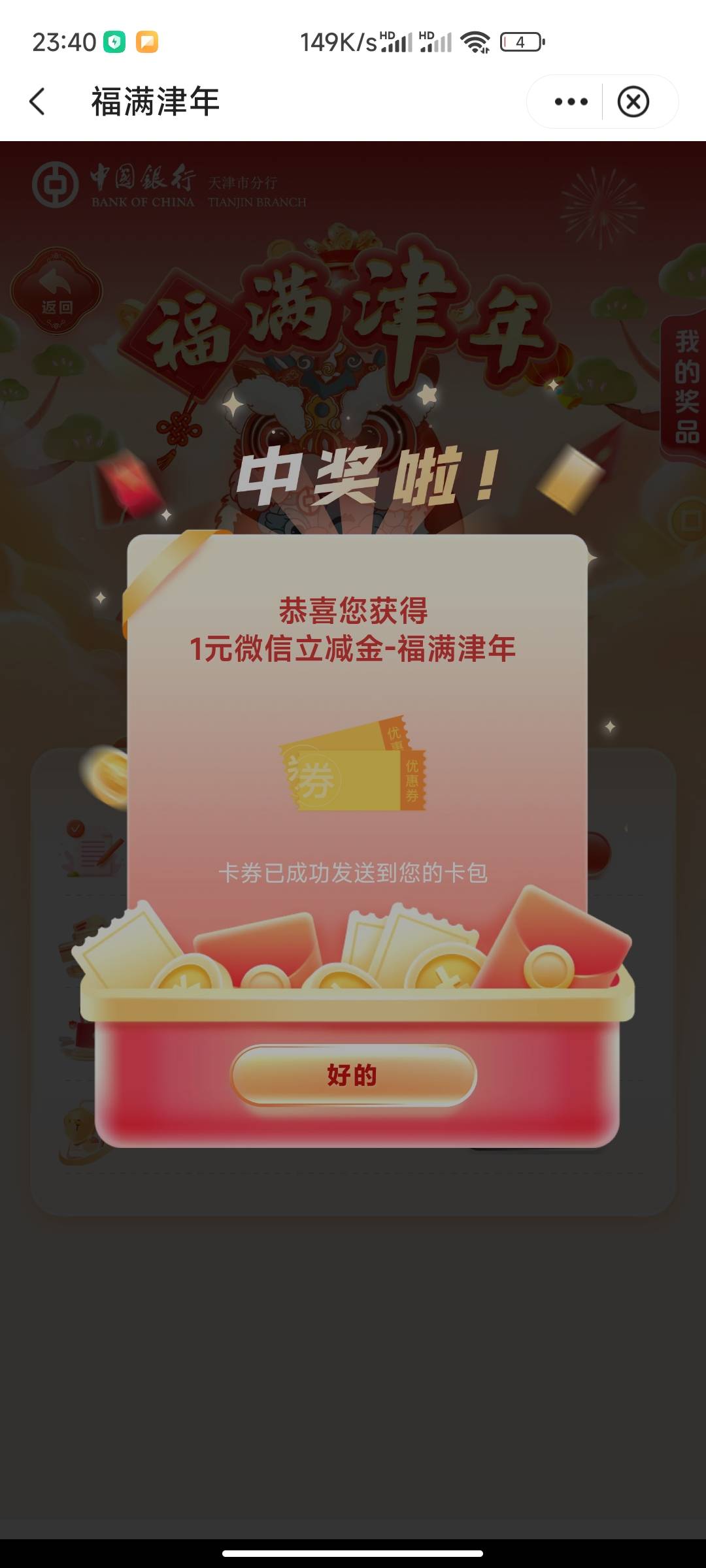 12月12号羊毛线报总结合集100 / 作者:忘了說晚安丶 / 