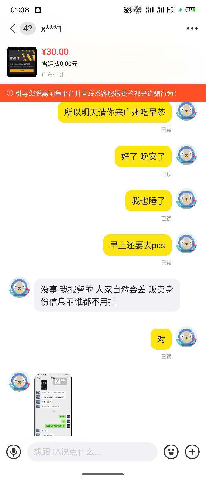 求教兄弟们一个事，昨天在这拉了几个老哥帮我认证bybit账号搞新人奖励的，有个老哥就45 / 作者:不过分1995 / 