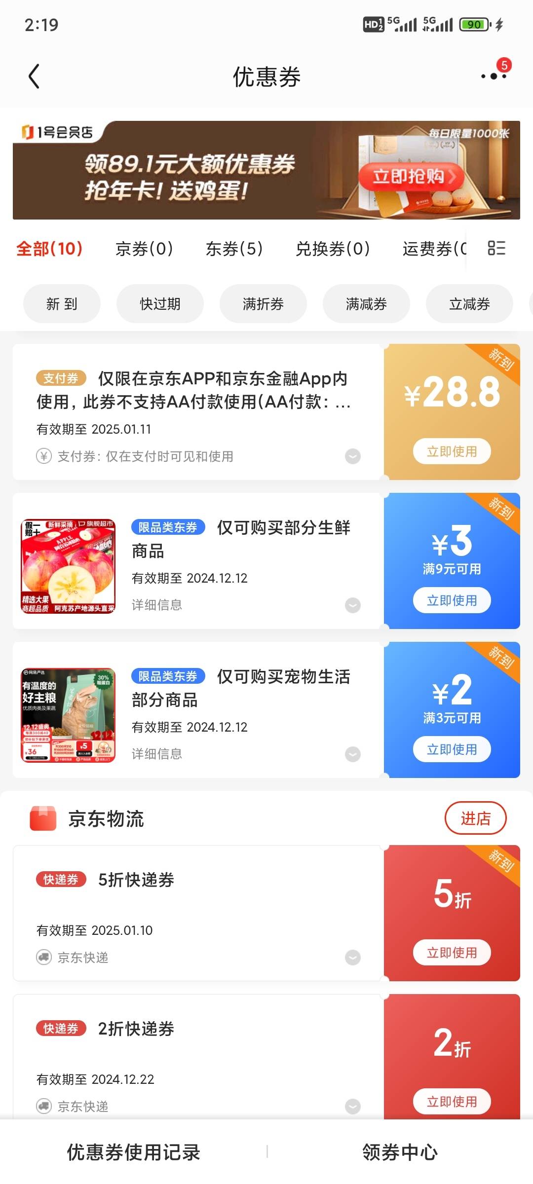 京东APP点手机充值自动弹28.8 完事去买一克黄金680 赎回手续费约2元 需要一类并且开通6 / 作者:昂xo123 / 