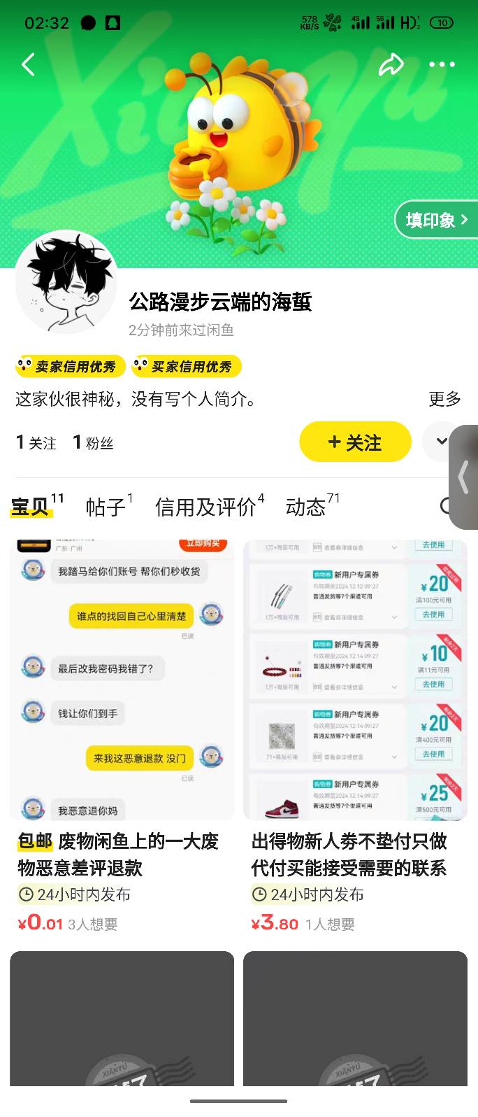 求教兄弟们一个事，昨天在这拉了几个老哥帮我认证bybit账号搞新人奖励的，有个老哥就88 / 作者:不过分1995 / 