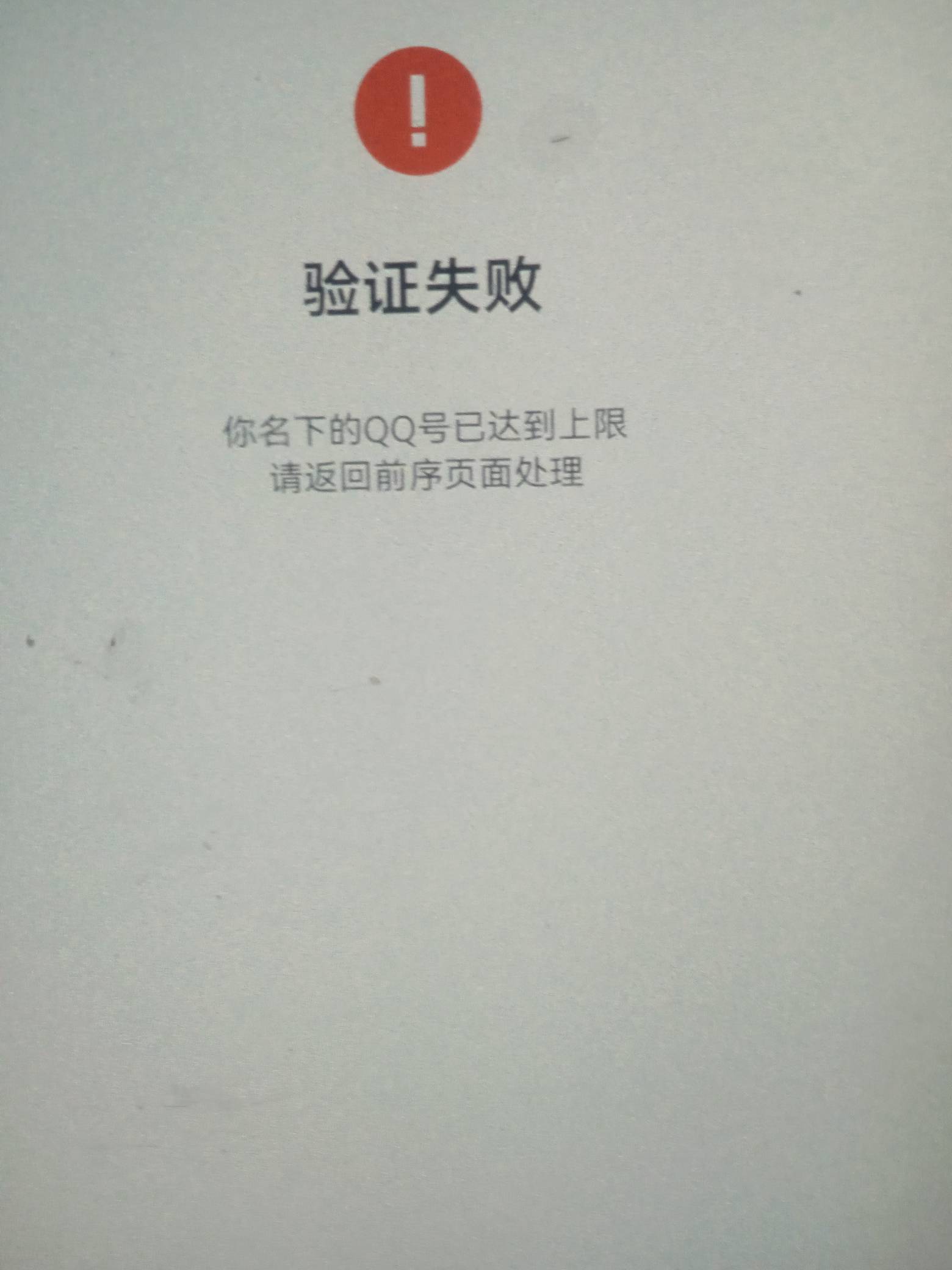 qq解封不了，我注销两个号实名了还不行？

18 / 作者:偷偷撸毛 / 