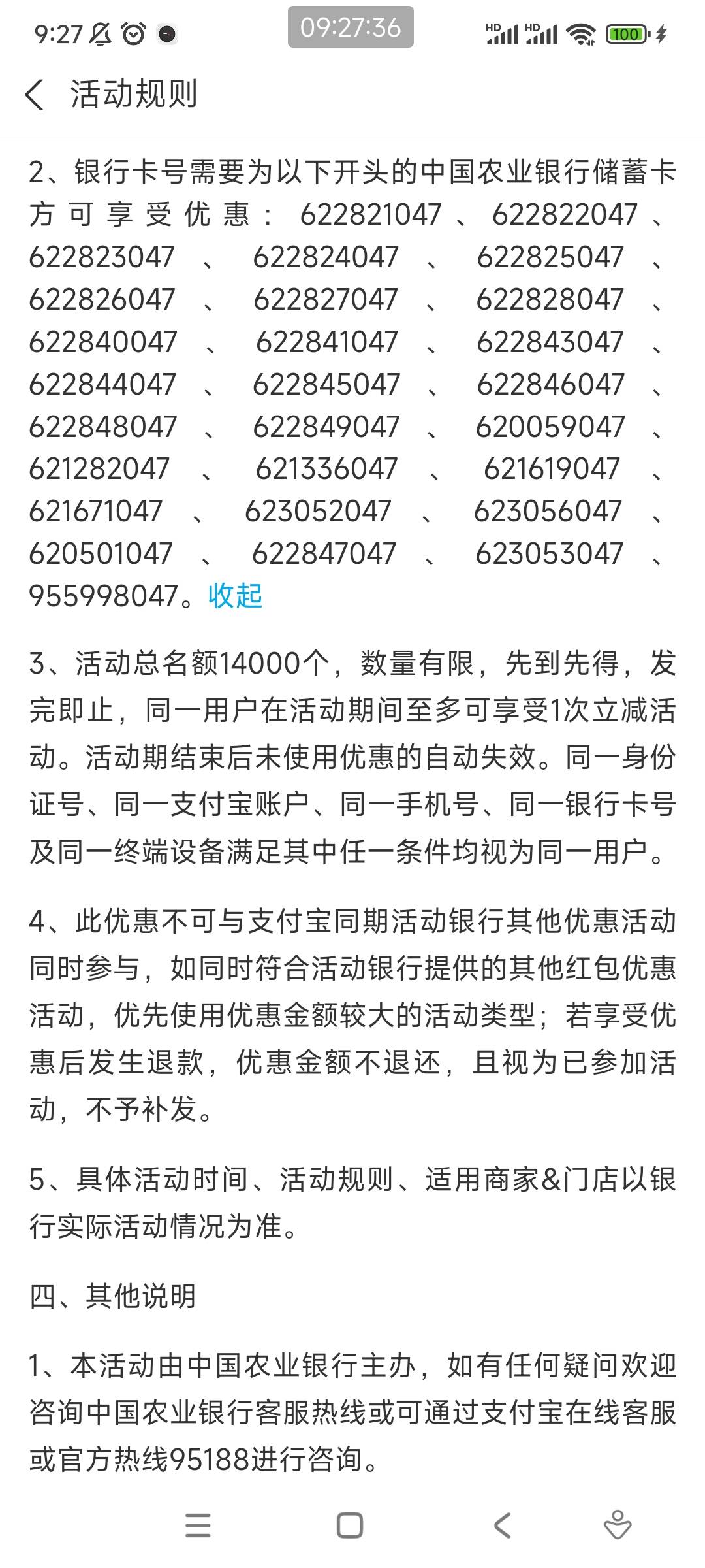 重庆农行开的二类卡开头都不在这些的范围之内诶咋整老哥们

80 / 作者:不设 / 