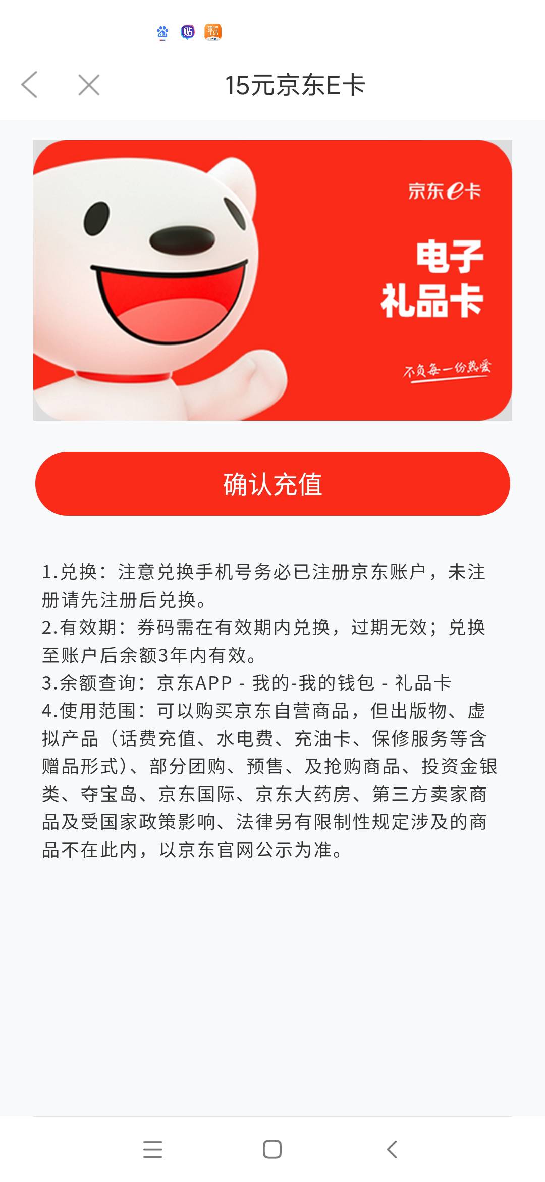 微商15京东e卡  直冲的12出

98 / 作者:听哦李恩率了 / 