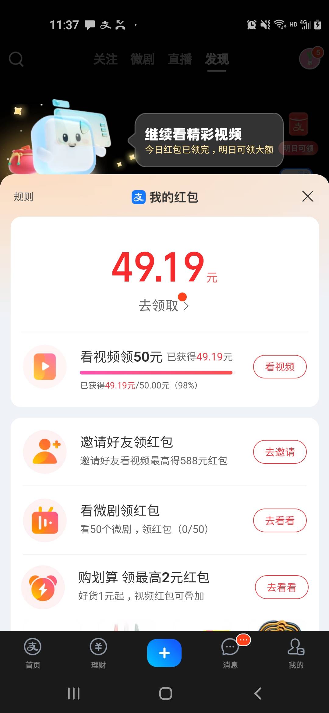 陪跑了，还有一天

60 / 作者:王炸. / 