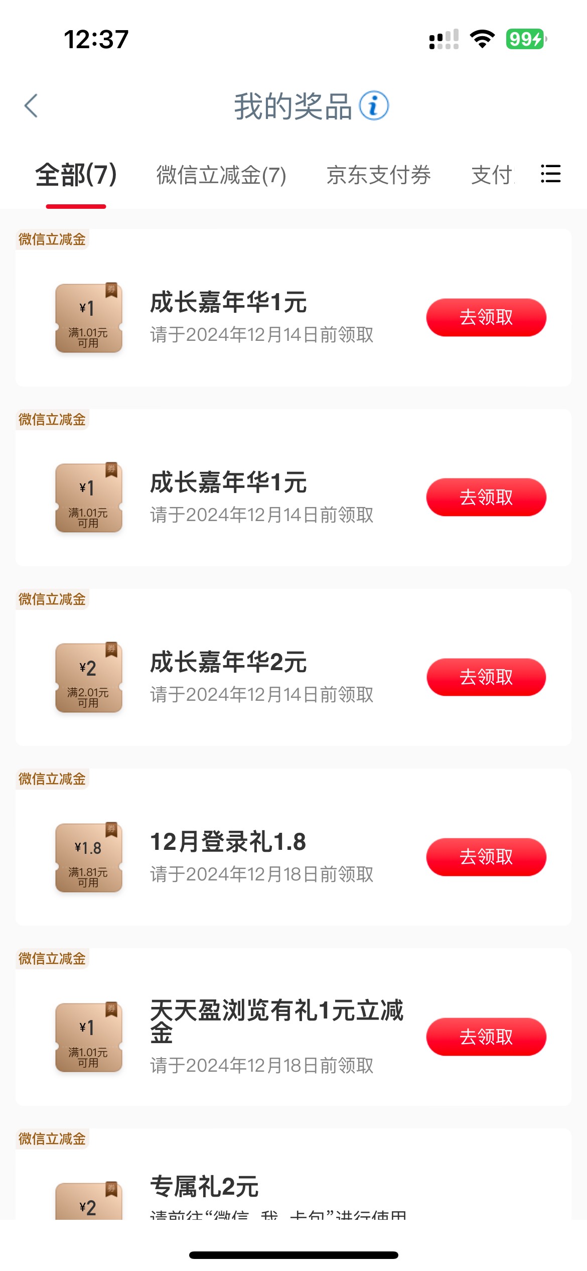 工行我这是放出来了

13 / 作者:素质低下 / 