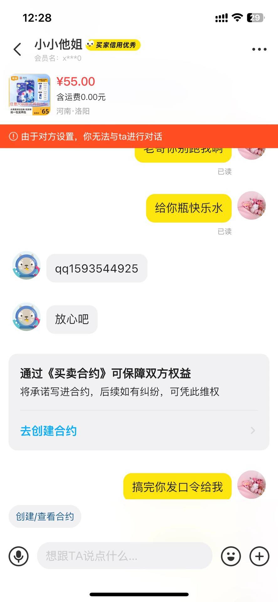 帮曝光一个骗子 
曝光一个骗子，我t先用后付让他帮我收下钱，商家把钱给他之后就给我17 / 作者:先生my / 