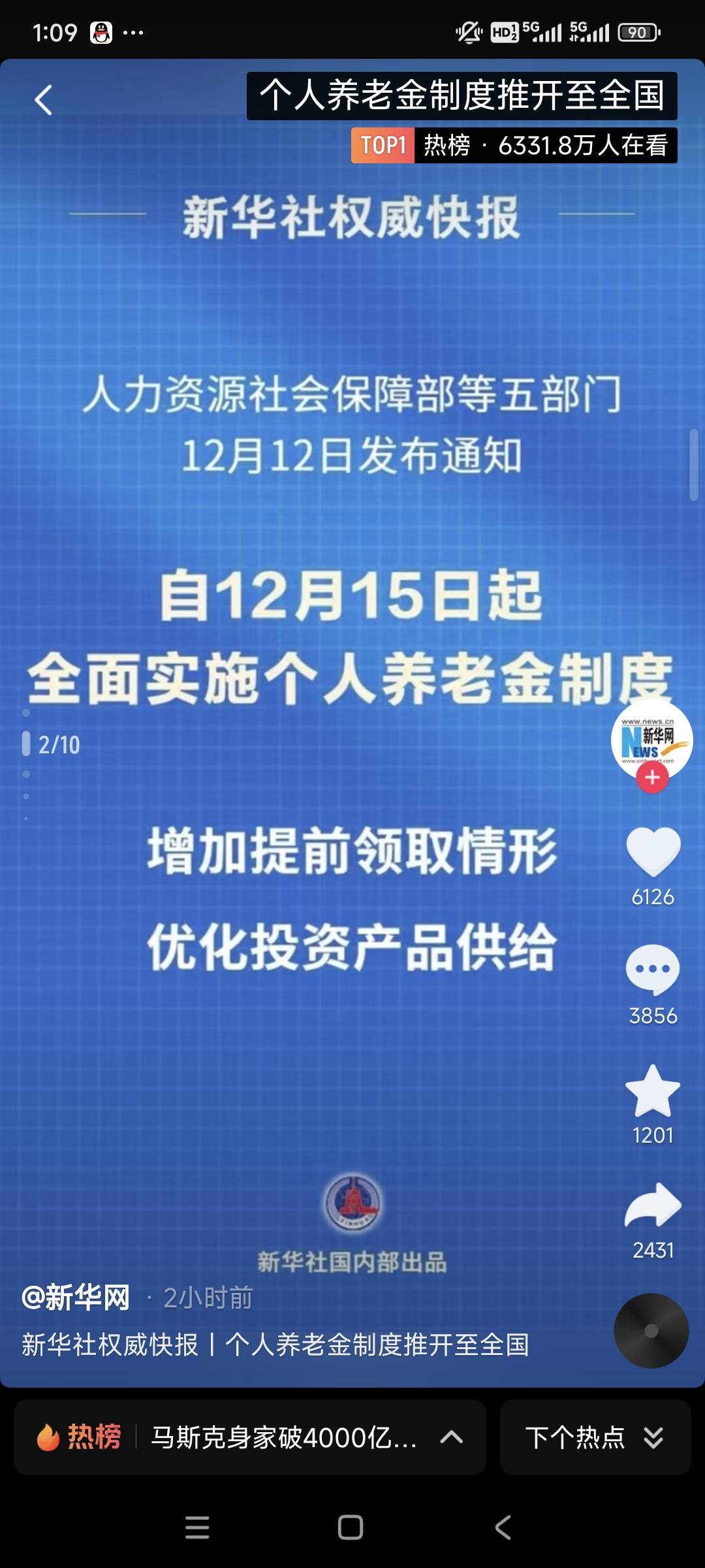 老哥们。全国了哪是不是可以申请羊毛了？

15 / 作者:840578245 / 