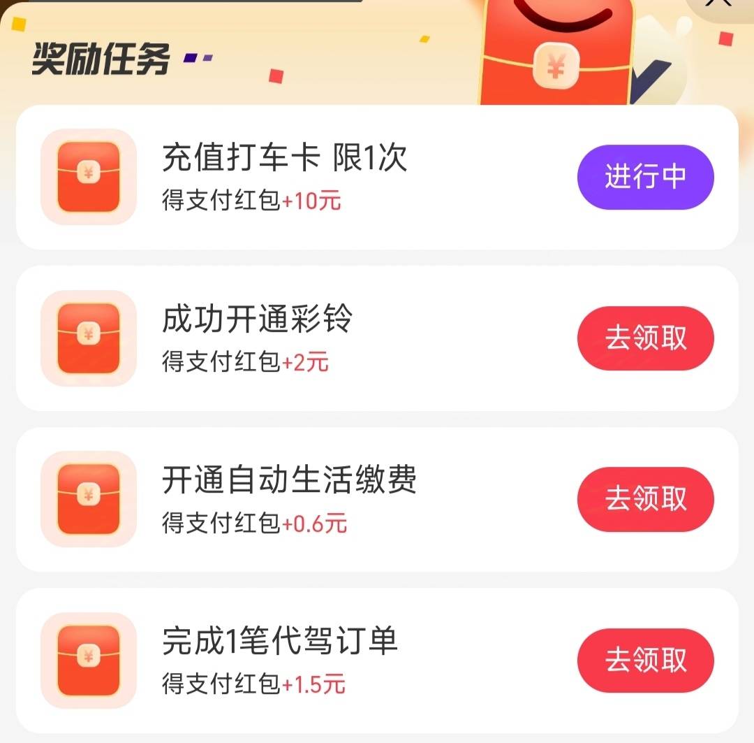 问一下。这个支付宝充值的打车卡能退不？

84 / 作者:球门闪现 / 