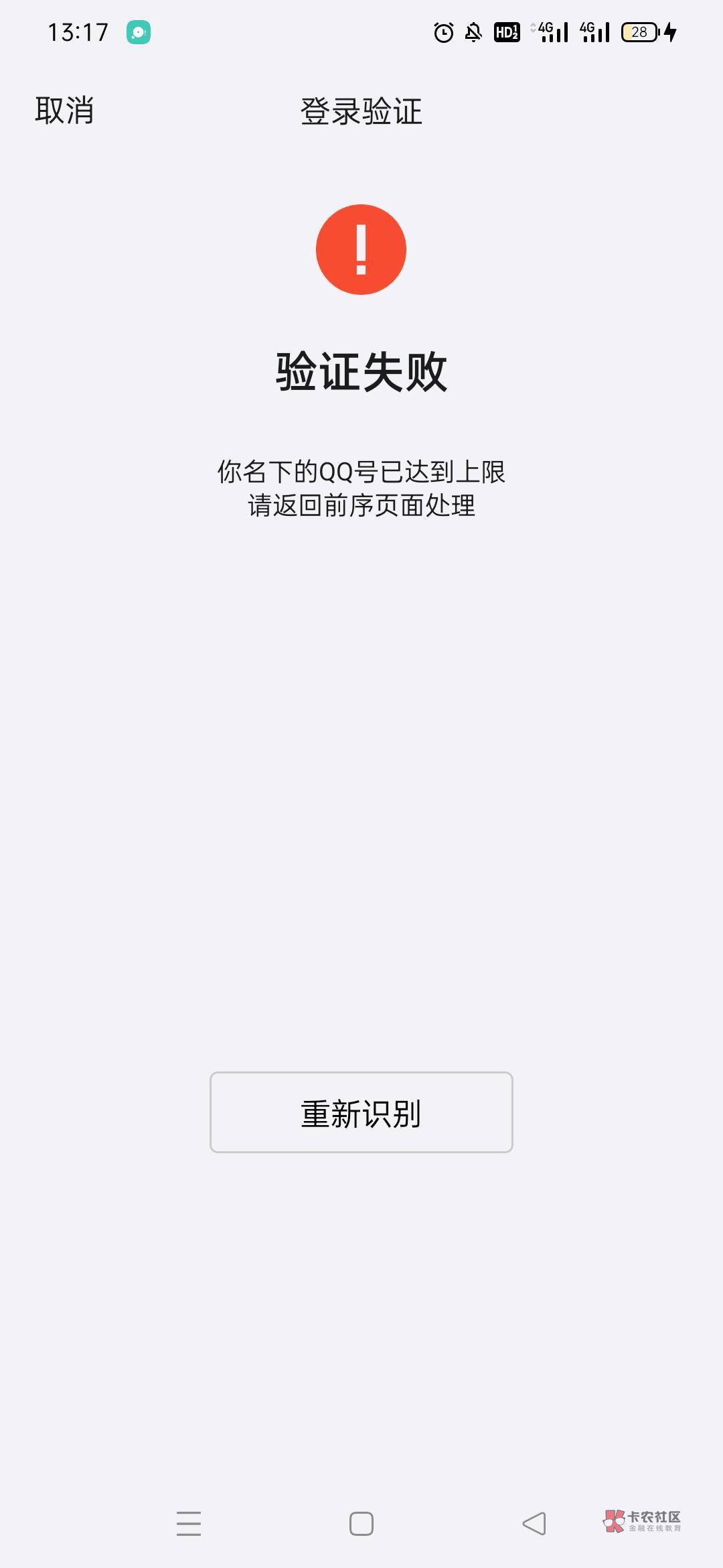 qq为什么打不开 qq为什么打不开