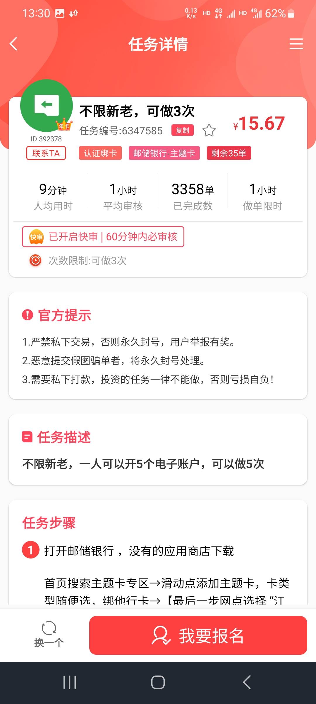 邮储南昌有什么活动吗？想开个电子户

23 / 作者:活动抽奖头奖户 / 