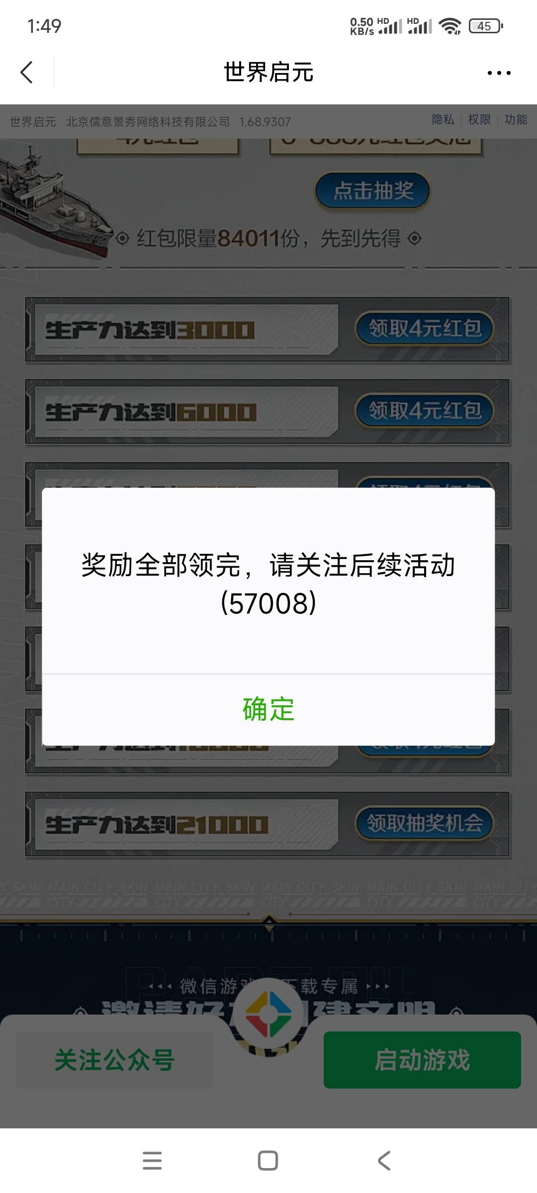 启元9000没了

8 / 作者:终结战将 / 