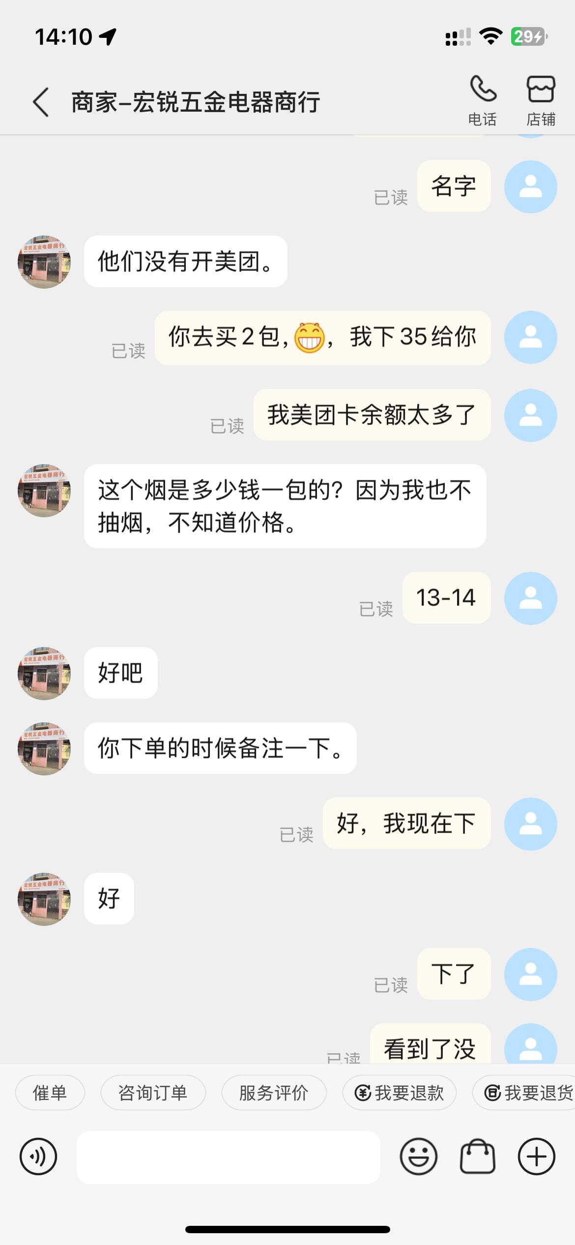 为了烟，我容易吗

35 / 作者:不拉飞鱼 / 