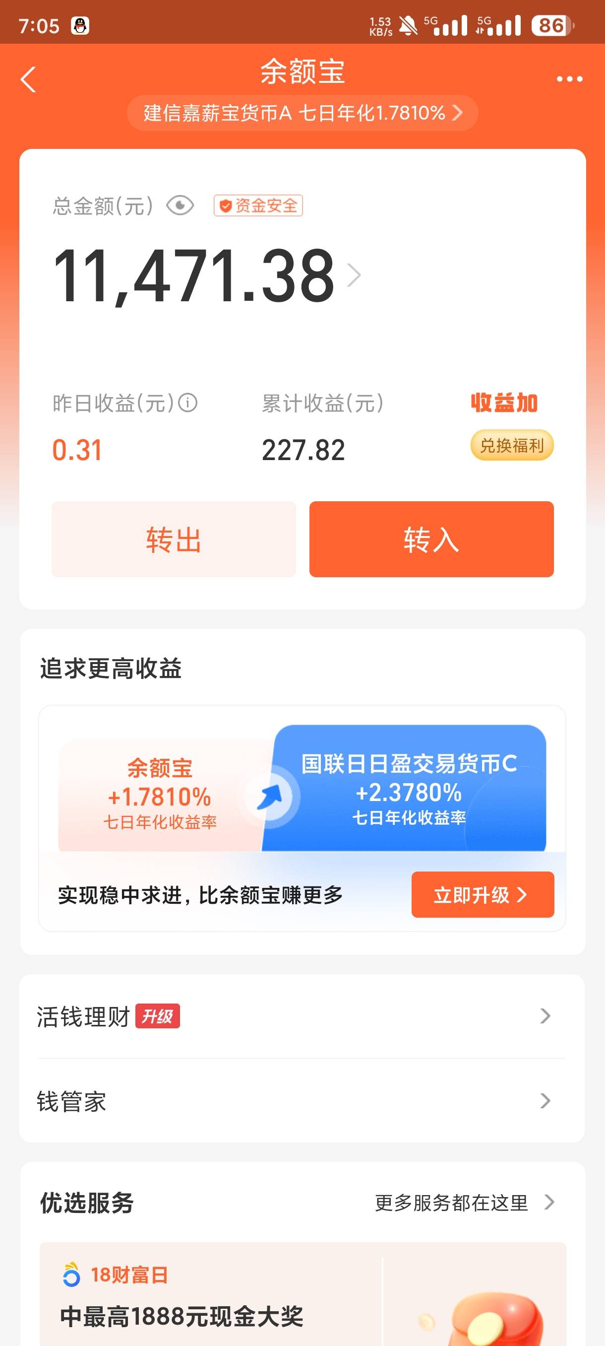 波波们，本帅晚上到西安，准备玩到月底就回成都了，这点钱能用到年后吗





52 / 作者:卡农第①帅 / 