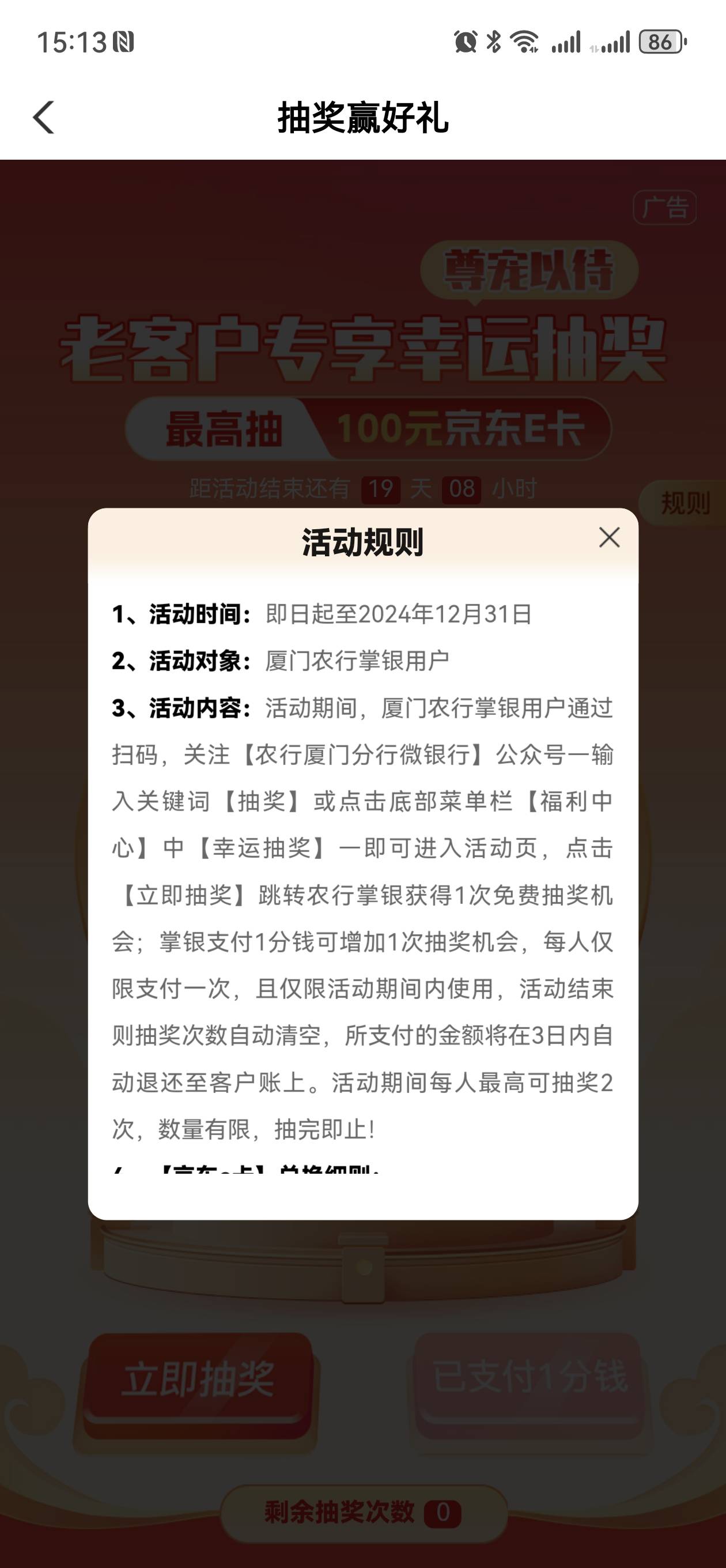 厦门老农冲冲冲冲冲冲，好大割们https://go.abchina.com/k/9vz

20 / 作者:尼古拉斯刘德虎 / 