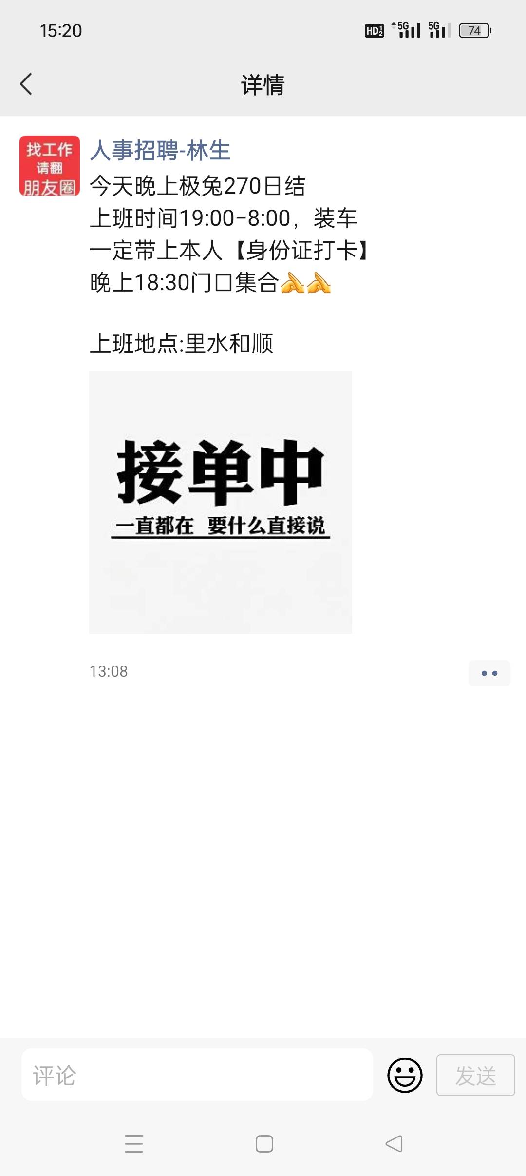 有没有老哥一起去挑战，好久不当牛马黑奴了

1 / 作者:佛山靓仔六 / 